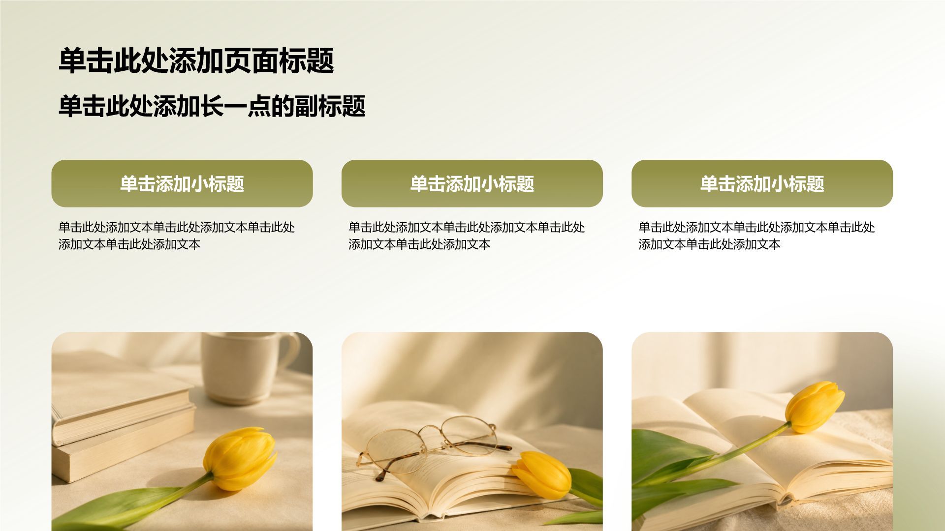黄色渐变风论文答辩PPT模板