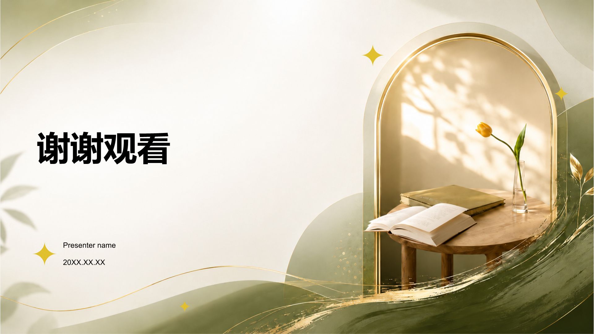 黄色渐变风论文答辩PPT模板