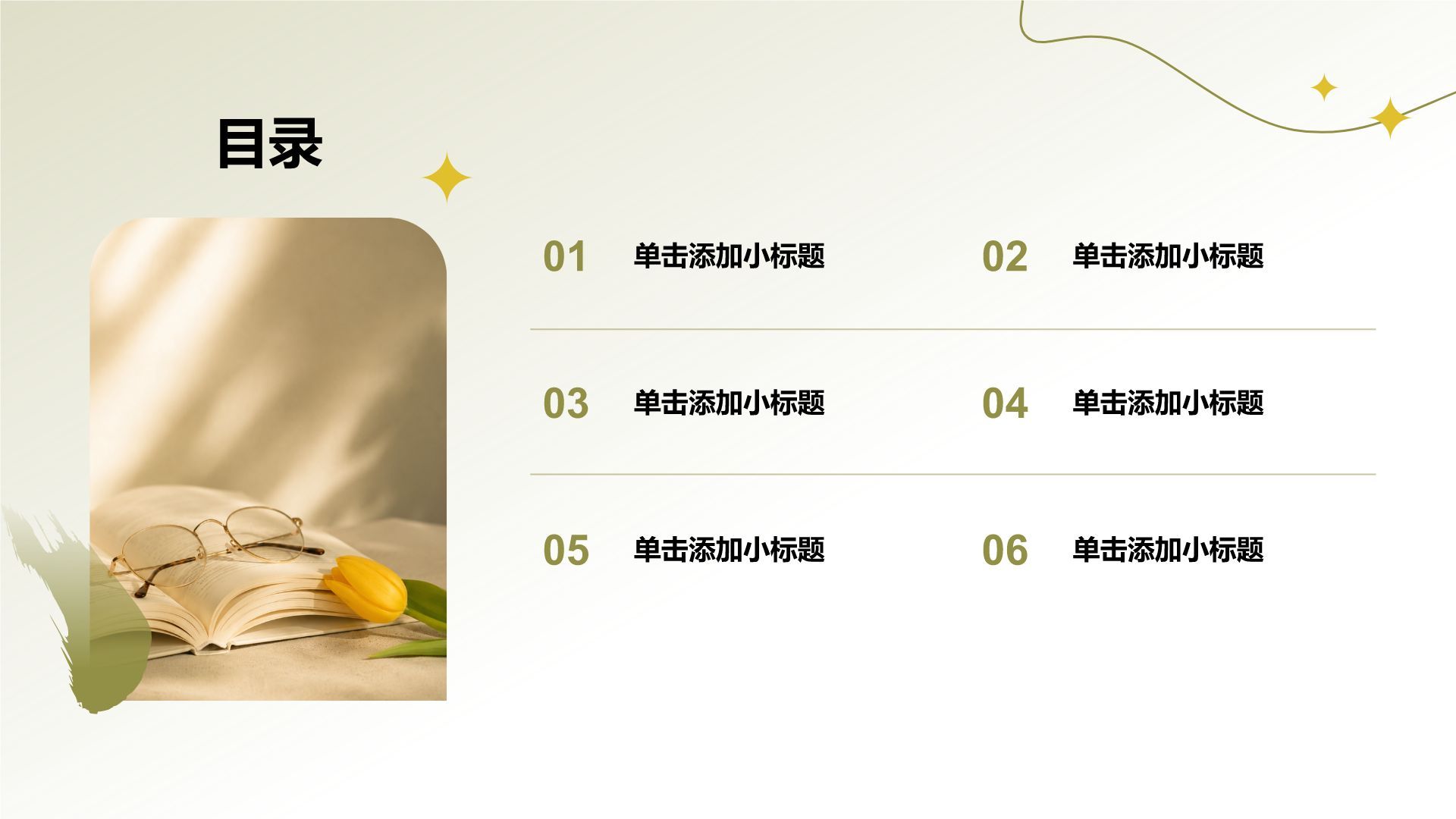 黄色渐变风论文答辩PPT模板