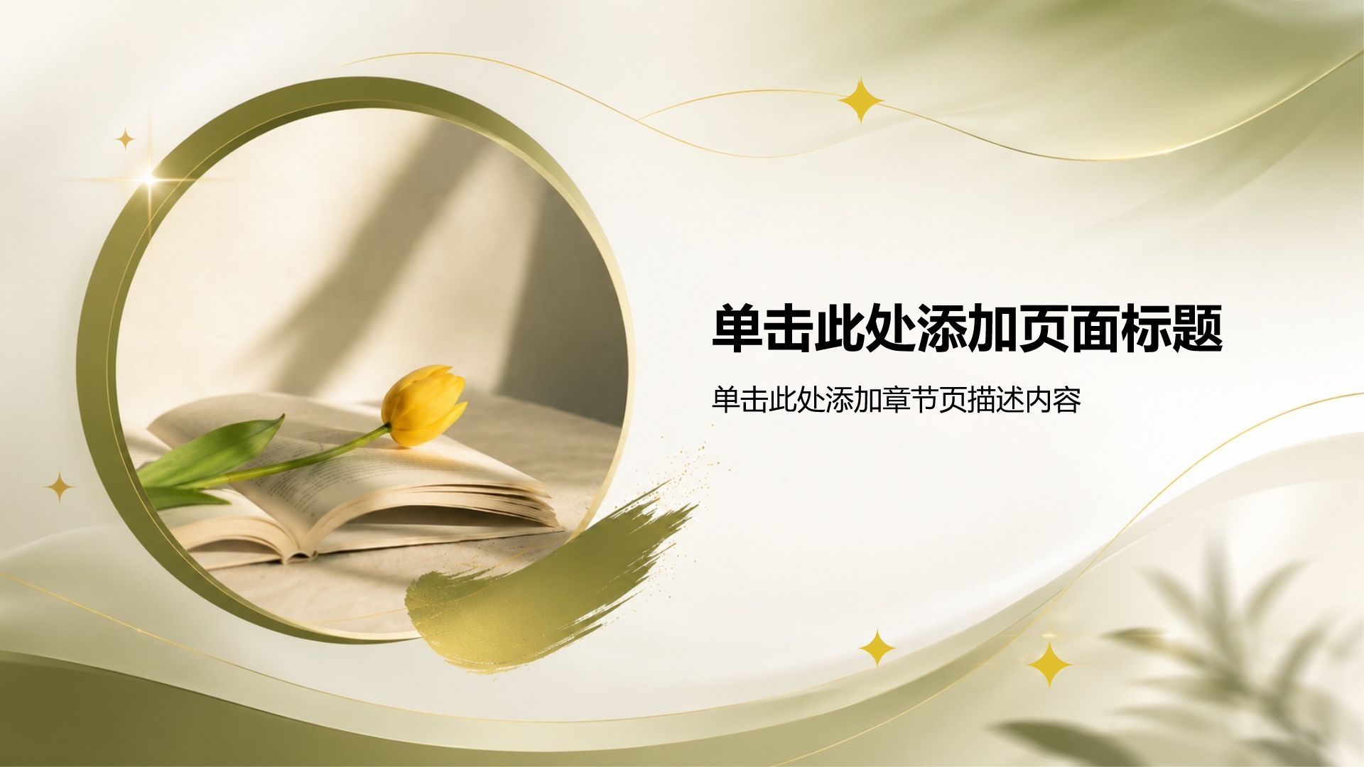 黄色渐变风论文答辩PPT模板