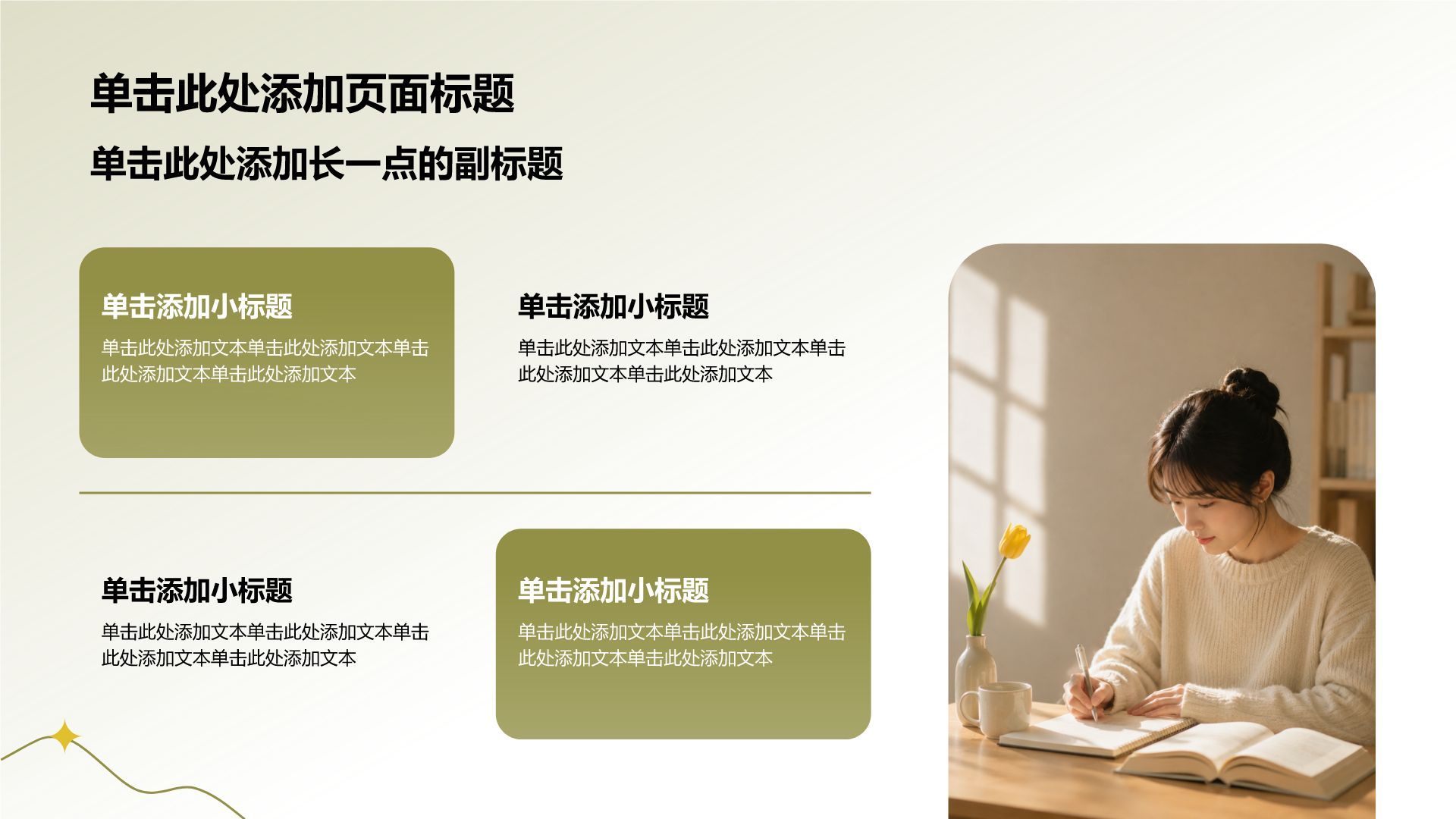 黄色渐变风论文答辩PPT模板