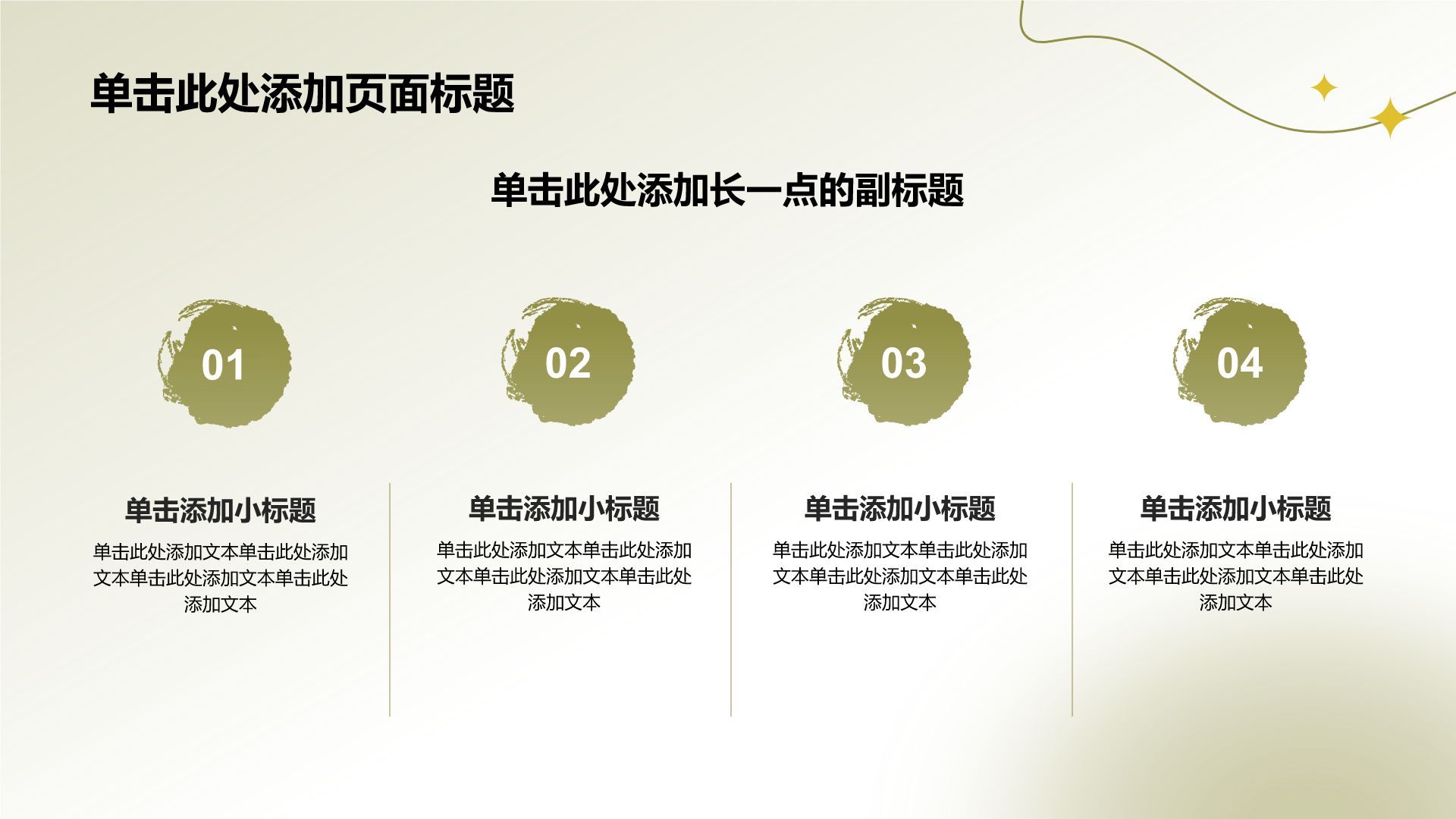黄色渐变风论文答辩PPT模板
