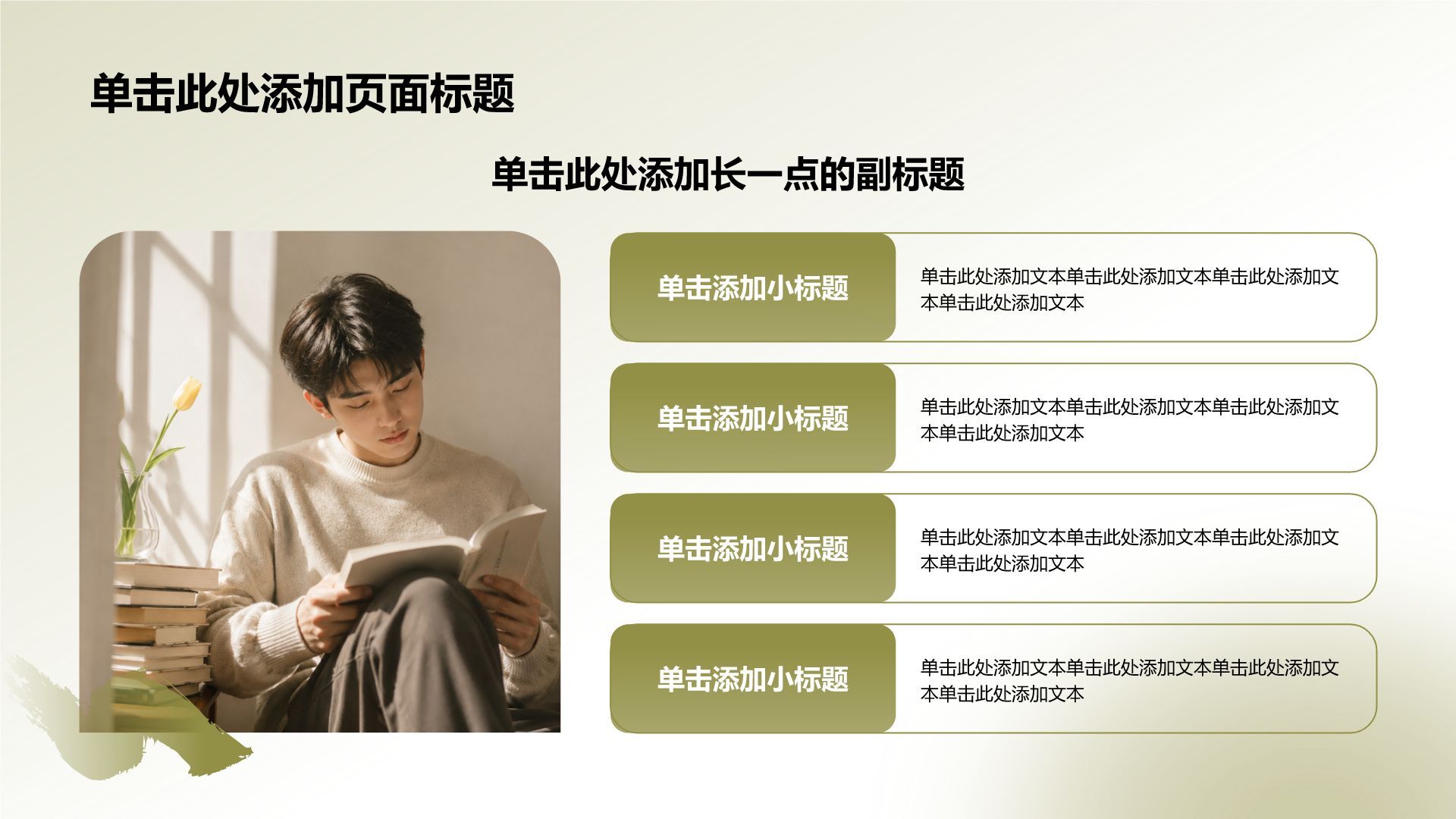 黄色渐变风论文答辩PPT模板