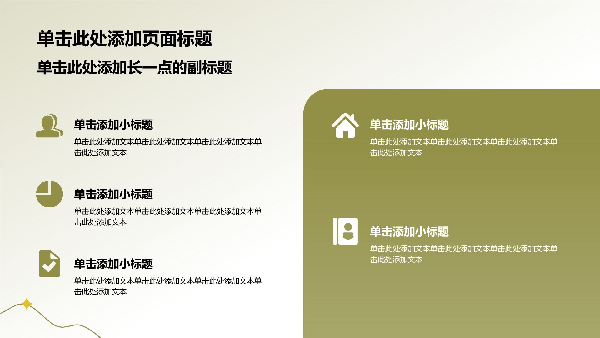 黄色渐变风论文答辩PPT模板
