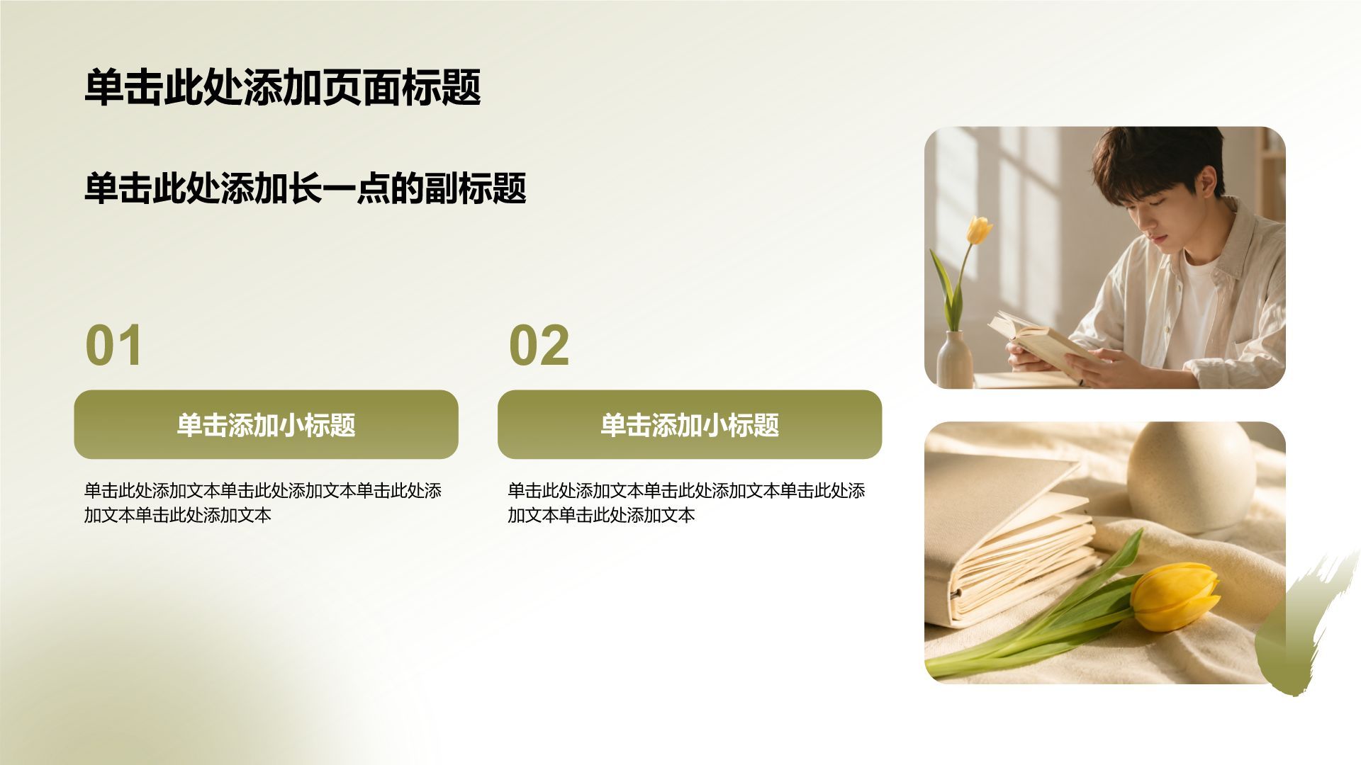 黄色渐变风论文答辩PPT模板