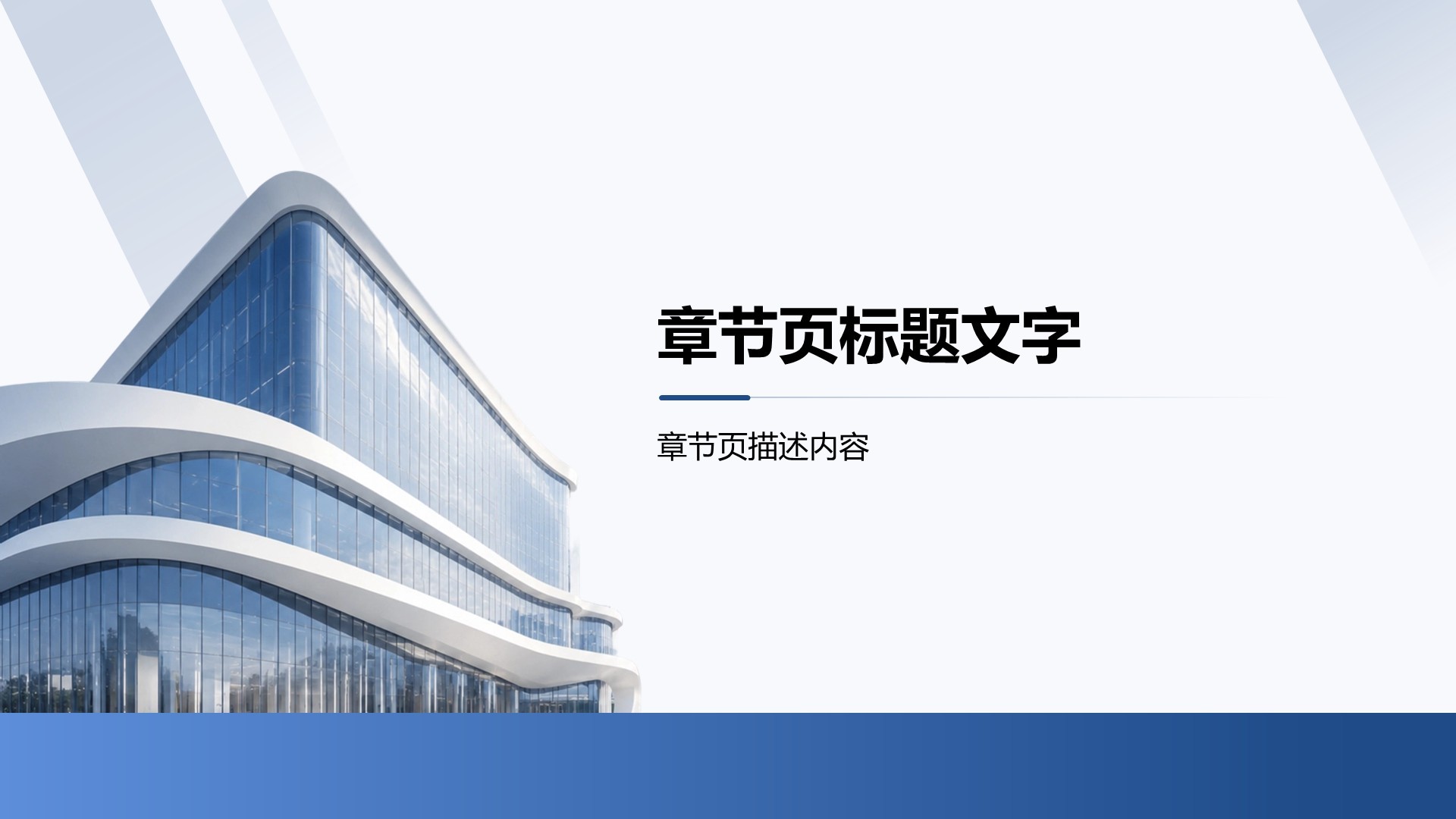 创新创业商业计划书PPT