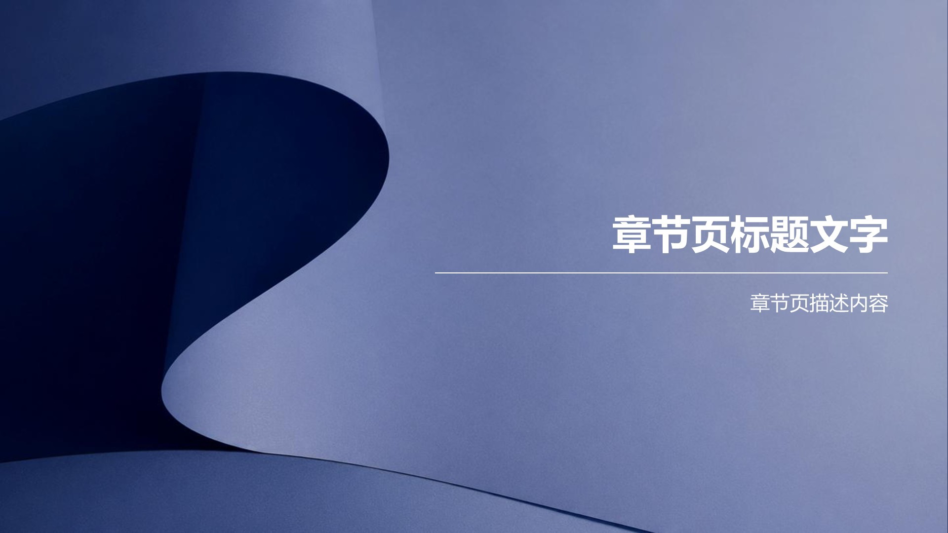 蓝色商务风公司产品介绍