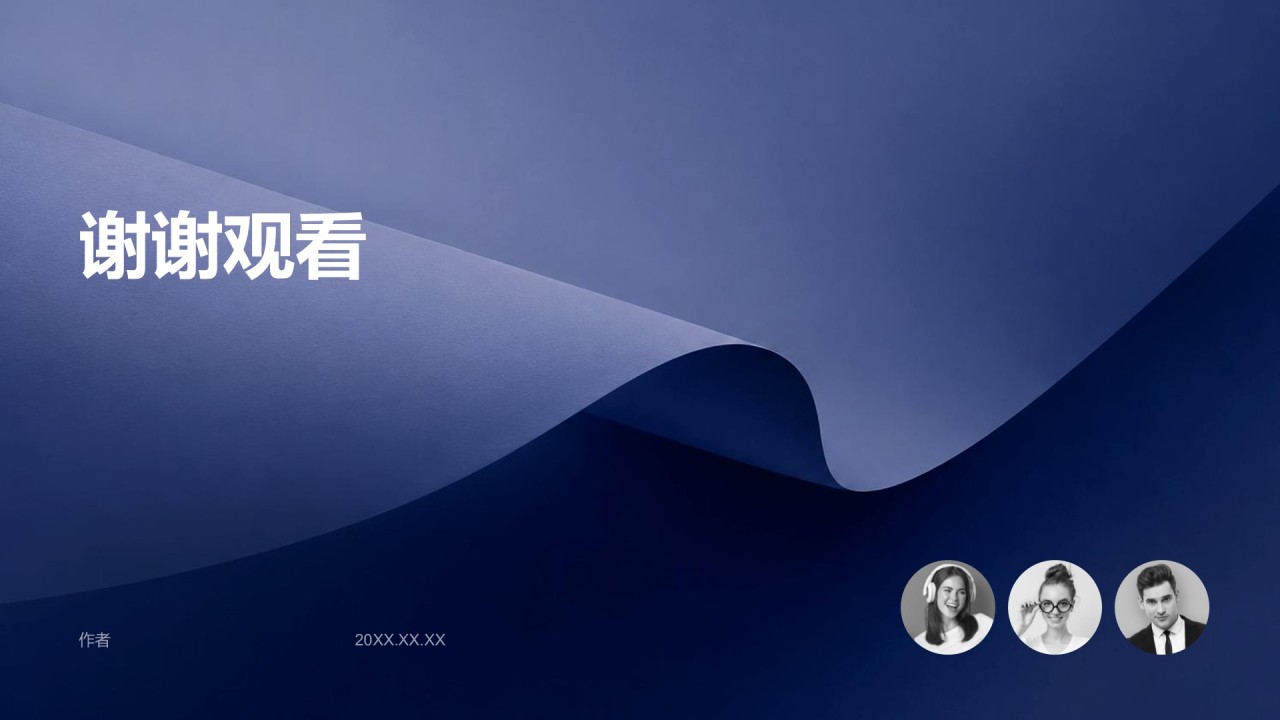 蓝色商务风公司产品介绍