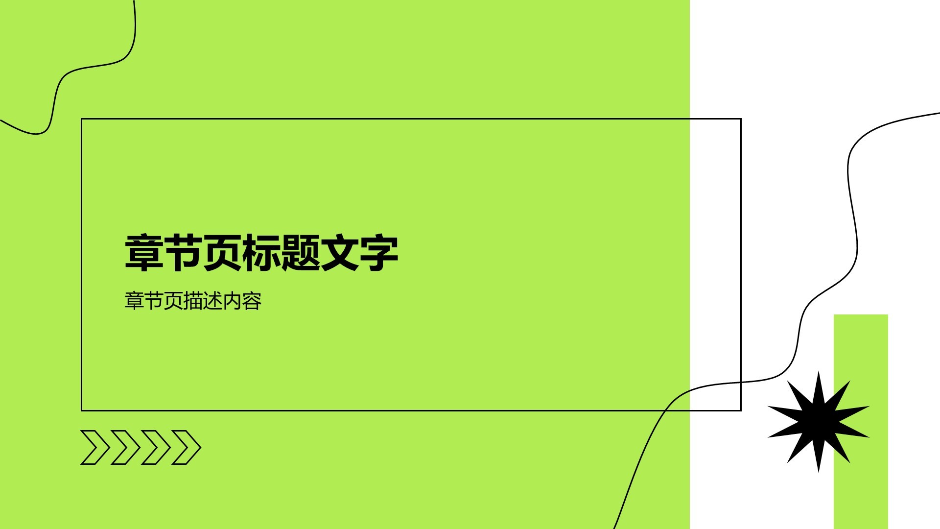 绿色扁平风实习实践PPT主题