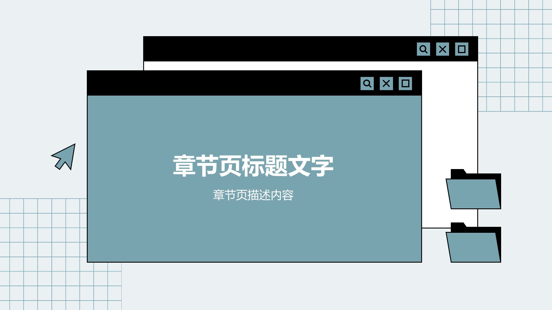 蓝色插画风教育培训论文答辩
