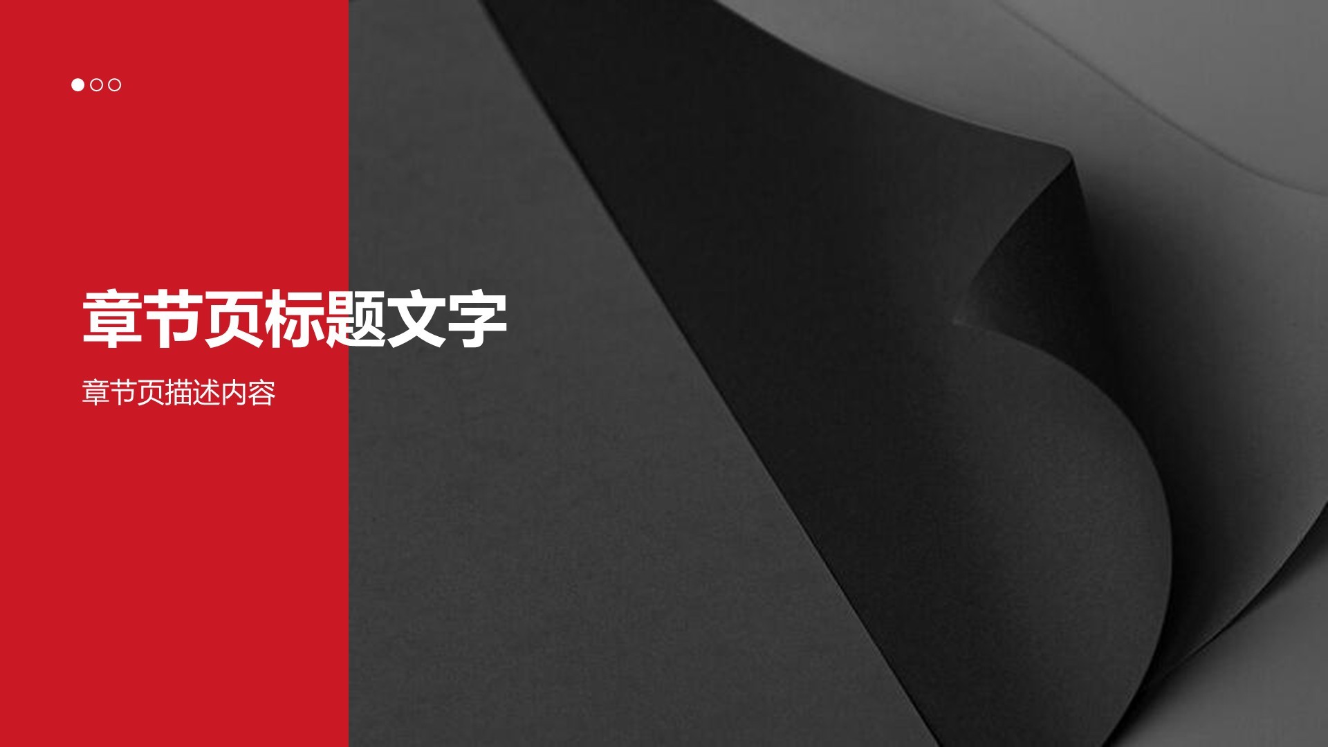 红色党政风政务工作总结