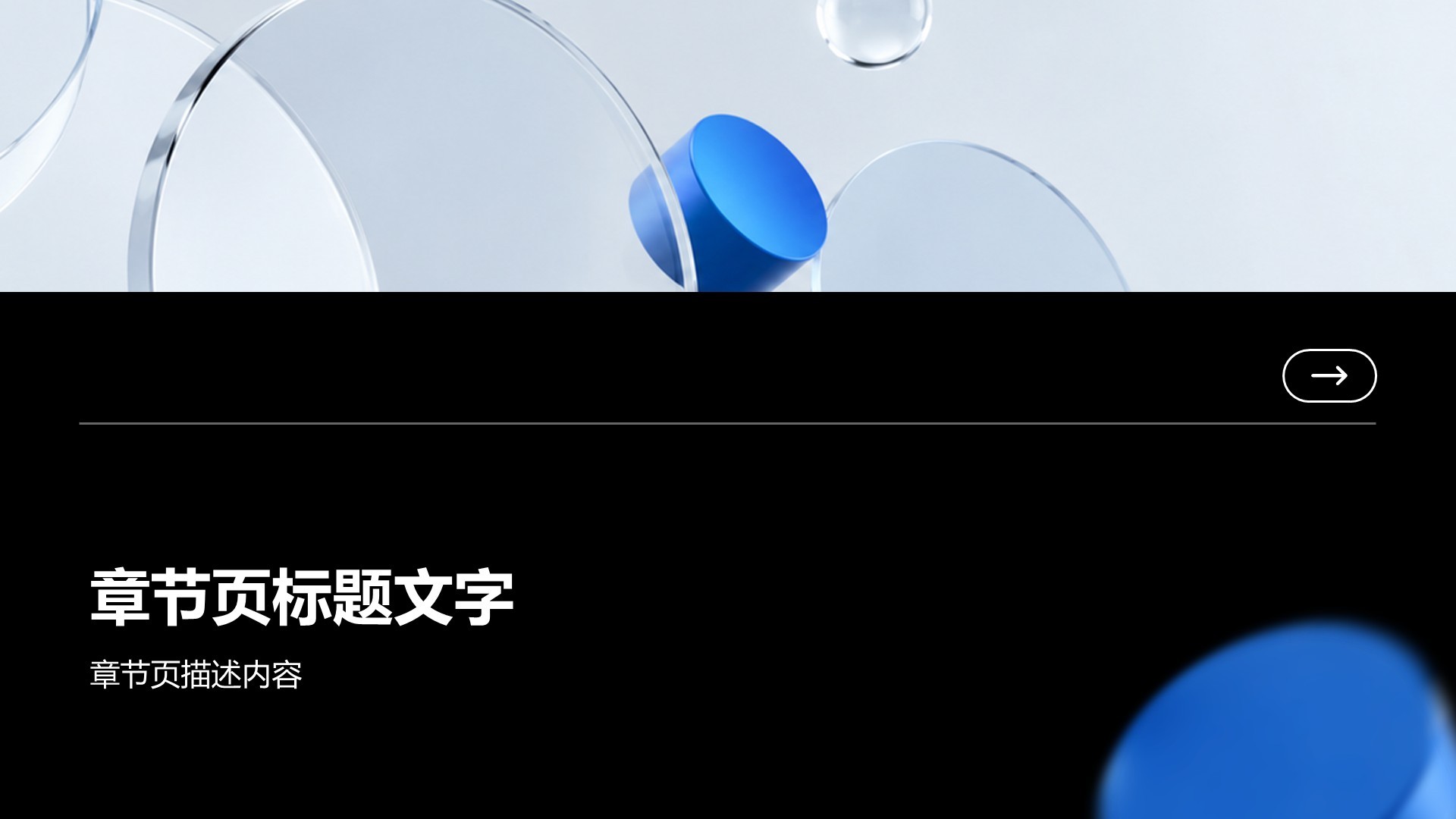 蓝色商务分析与方案