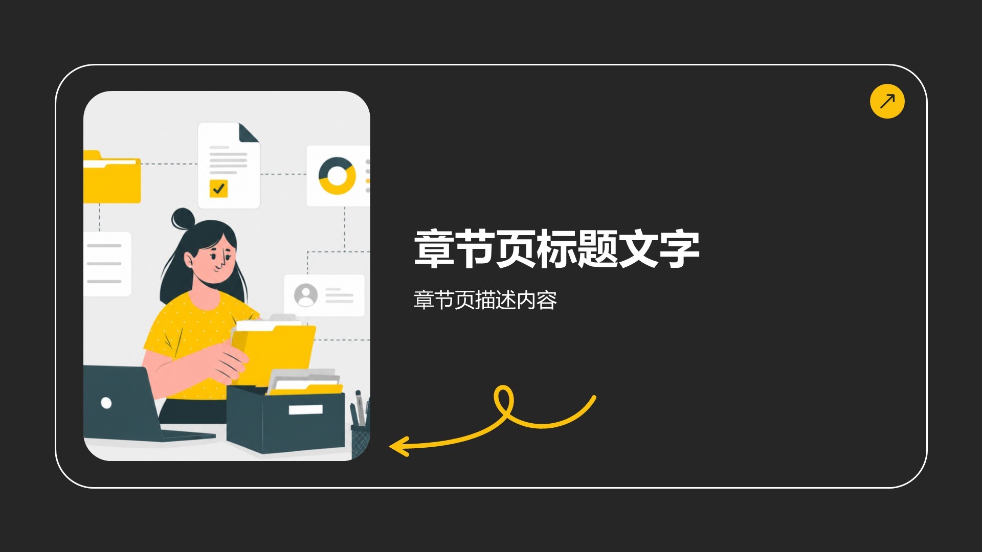实习实践通用PPT主题
