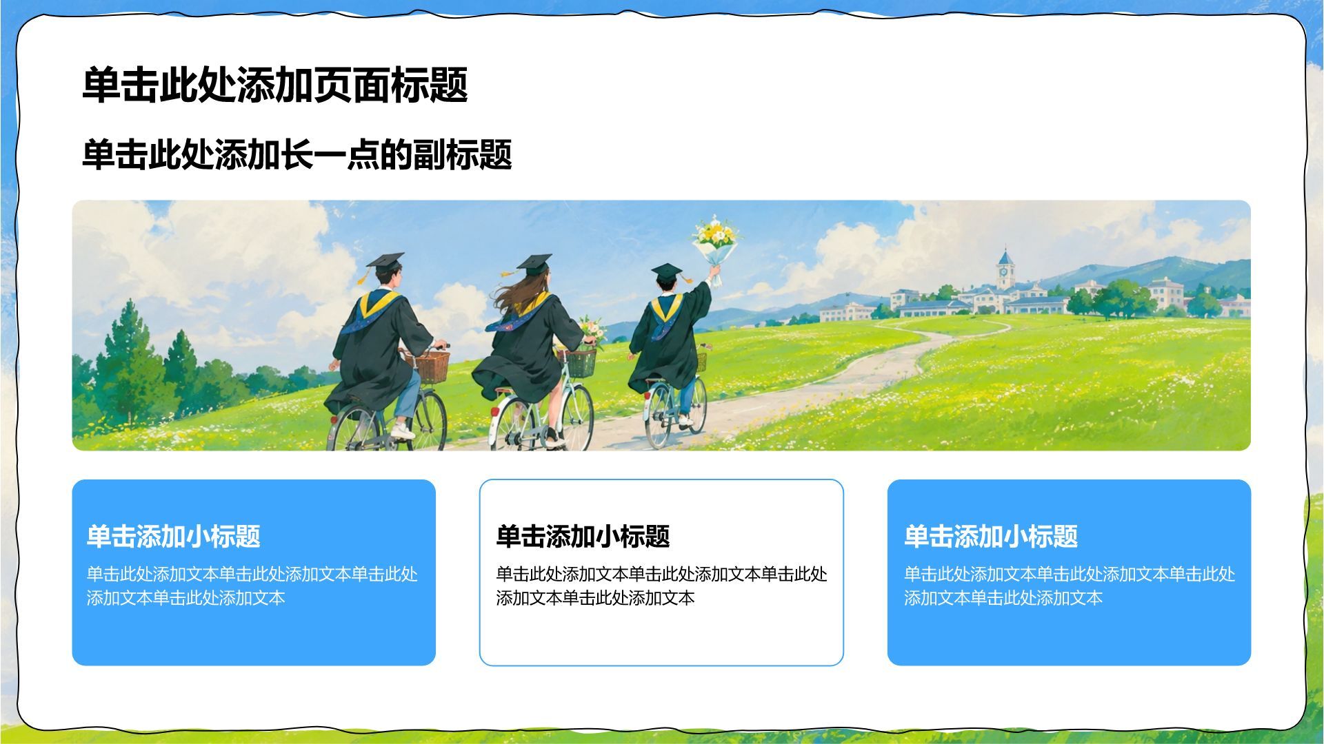 蓝色插画风毕业季相册图集PPT模板