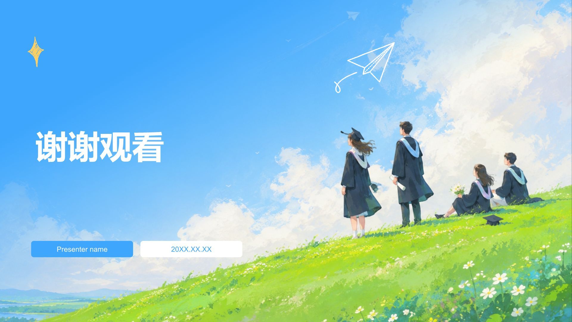 蓝色插画风毕业季相册图集PPT模板