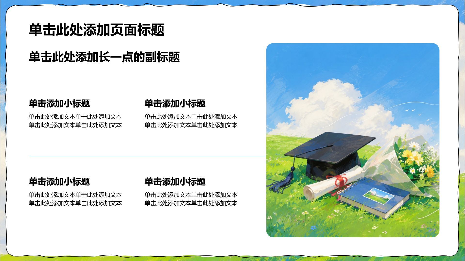 蓝色插画风毕业季相册图集PPT模板
