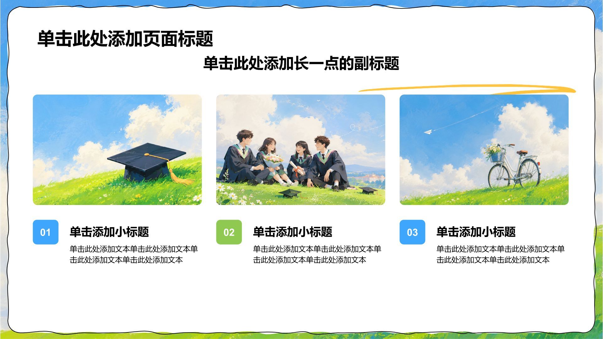 蓝色插画风毕业季相册图集PPT模板