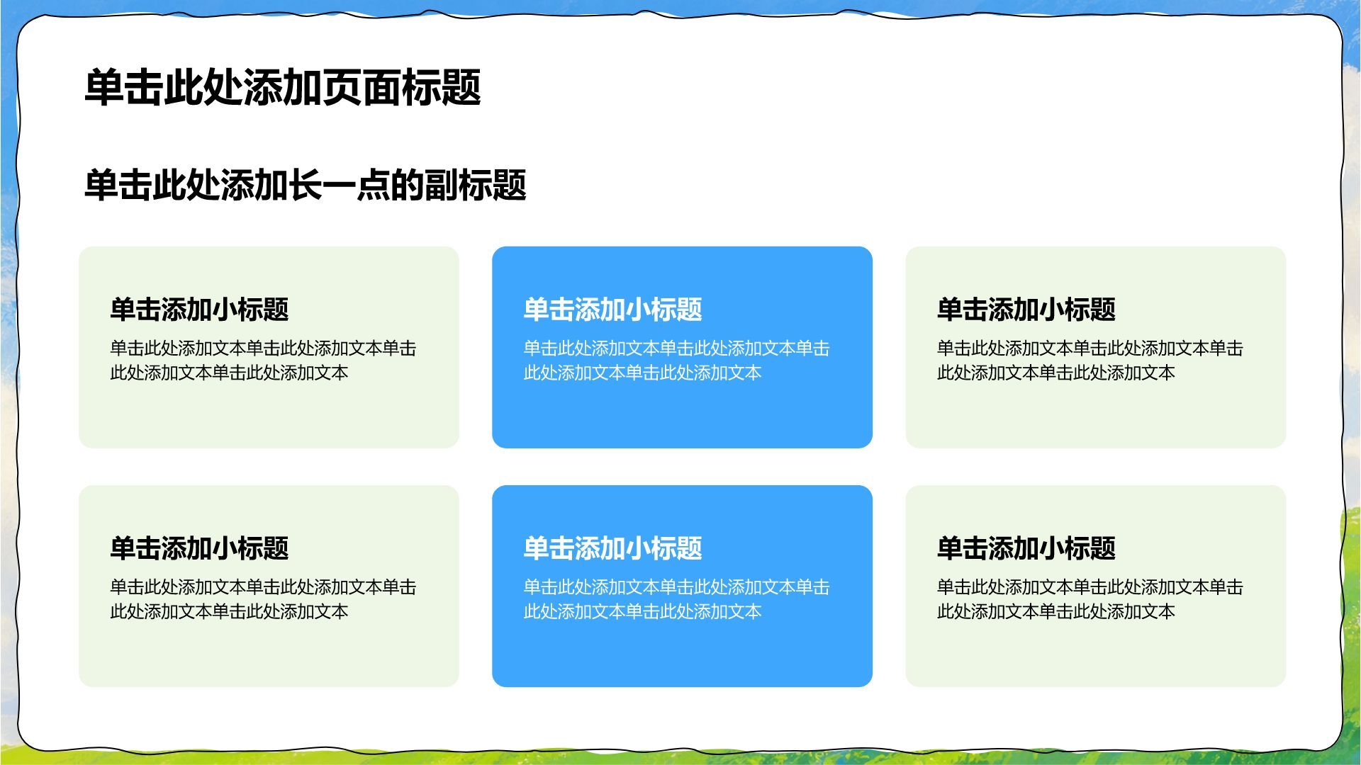 蓝色插画风毕业季相册图集PPT模板