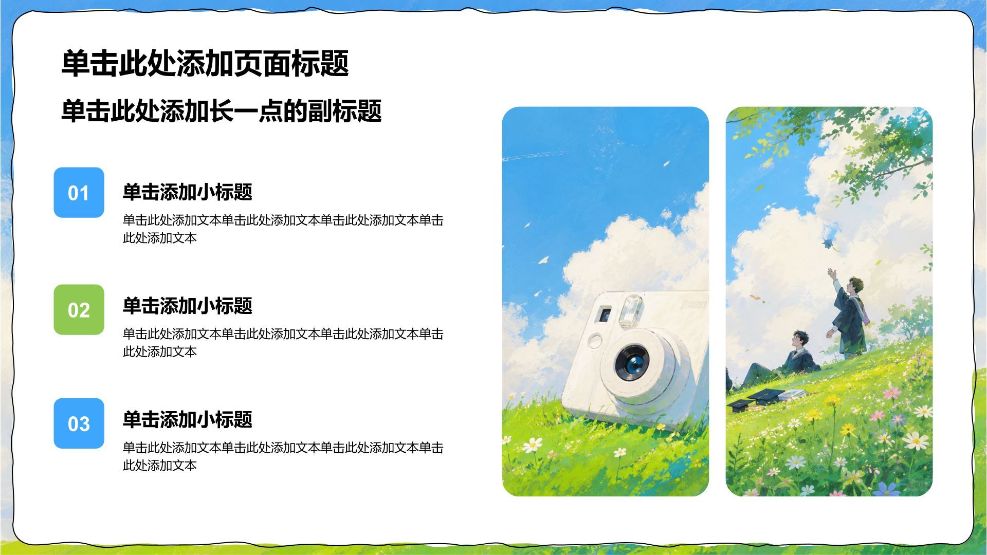 蓝色插画风毕业季相册图集PPT模板