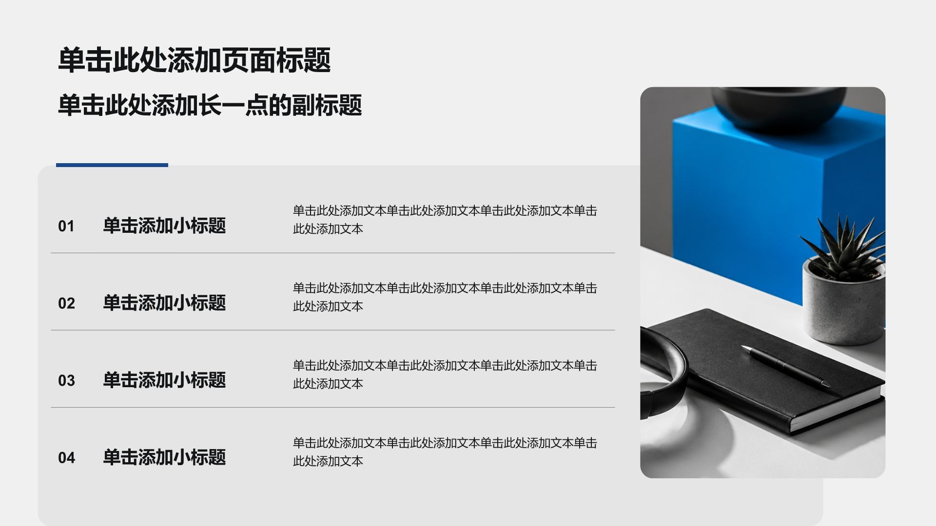蓝色商务风毕业论文答辩PPT模板