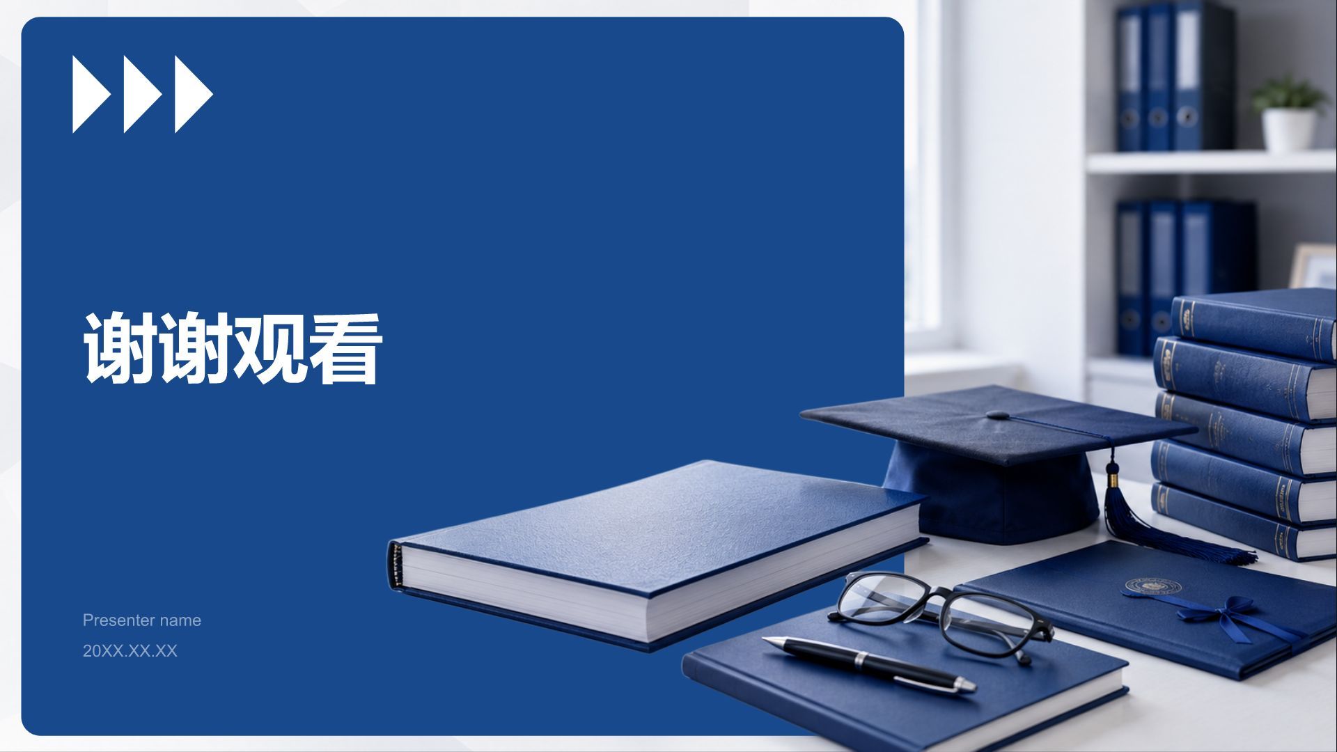 蓝色商务风毕业论文答辩PPT模板