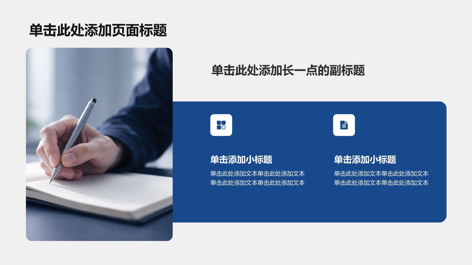 蓝色商务风毕业论文答辩PPT模板
