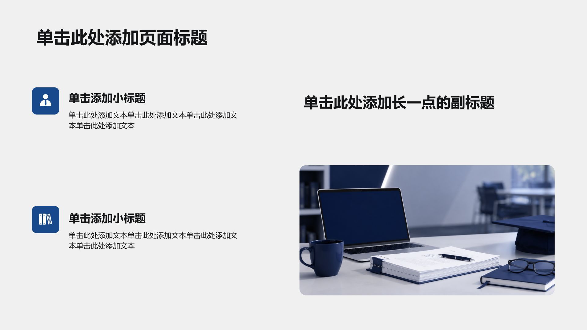 蓝色商务风毕业论文答辩PPT模板