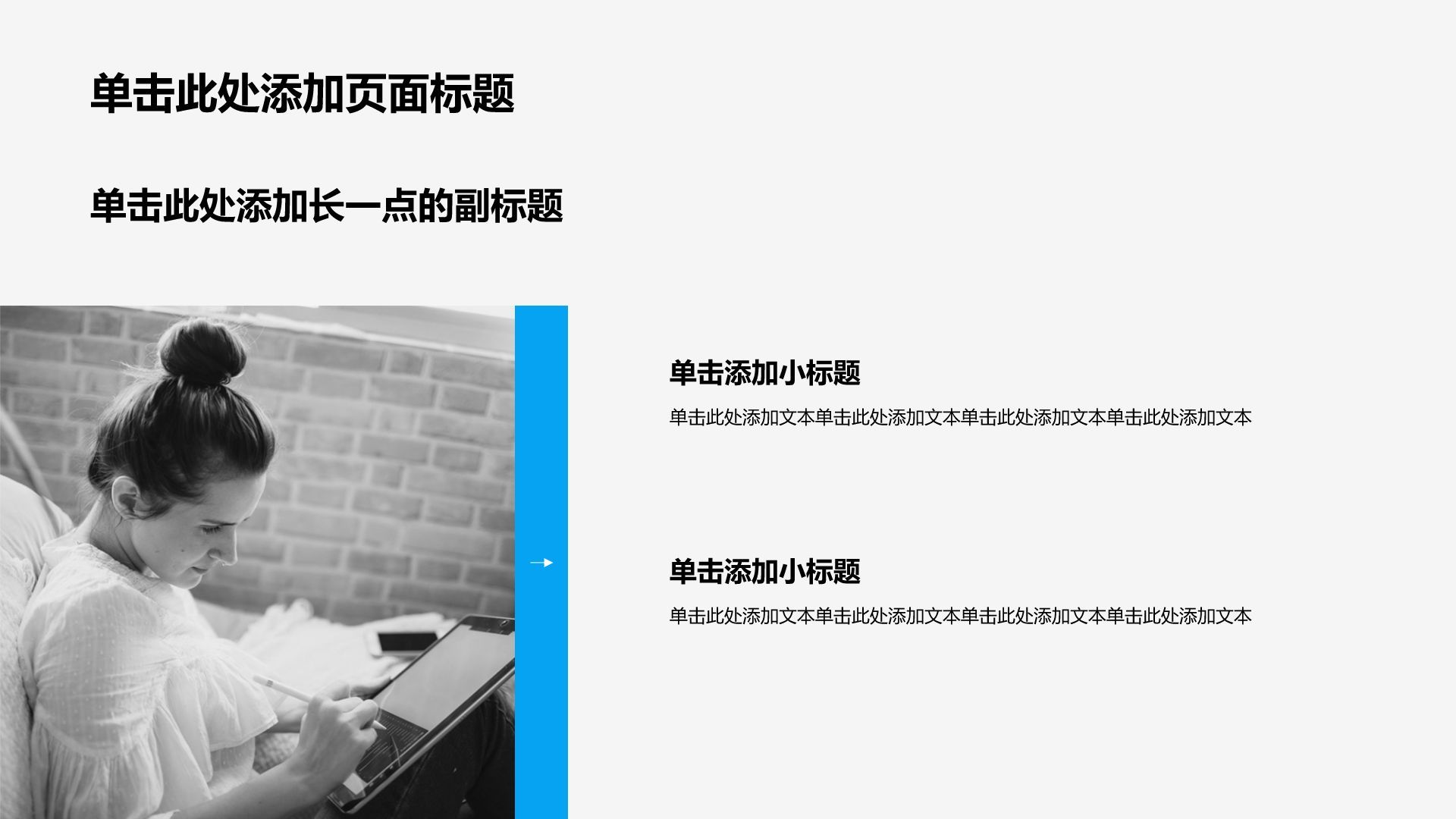 蓝色简约风工作总结汇报PPT模板