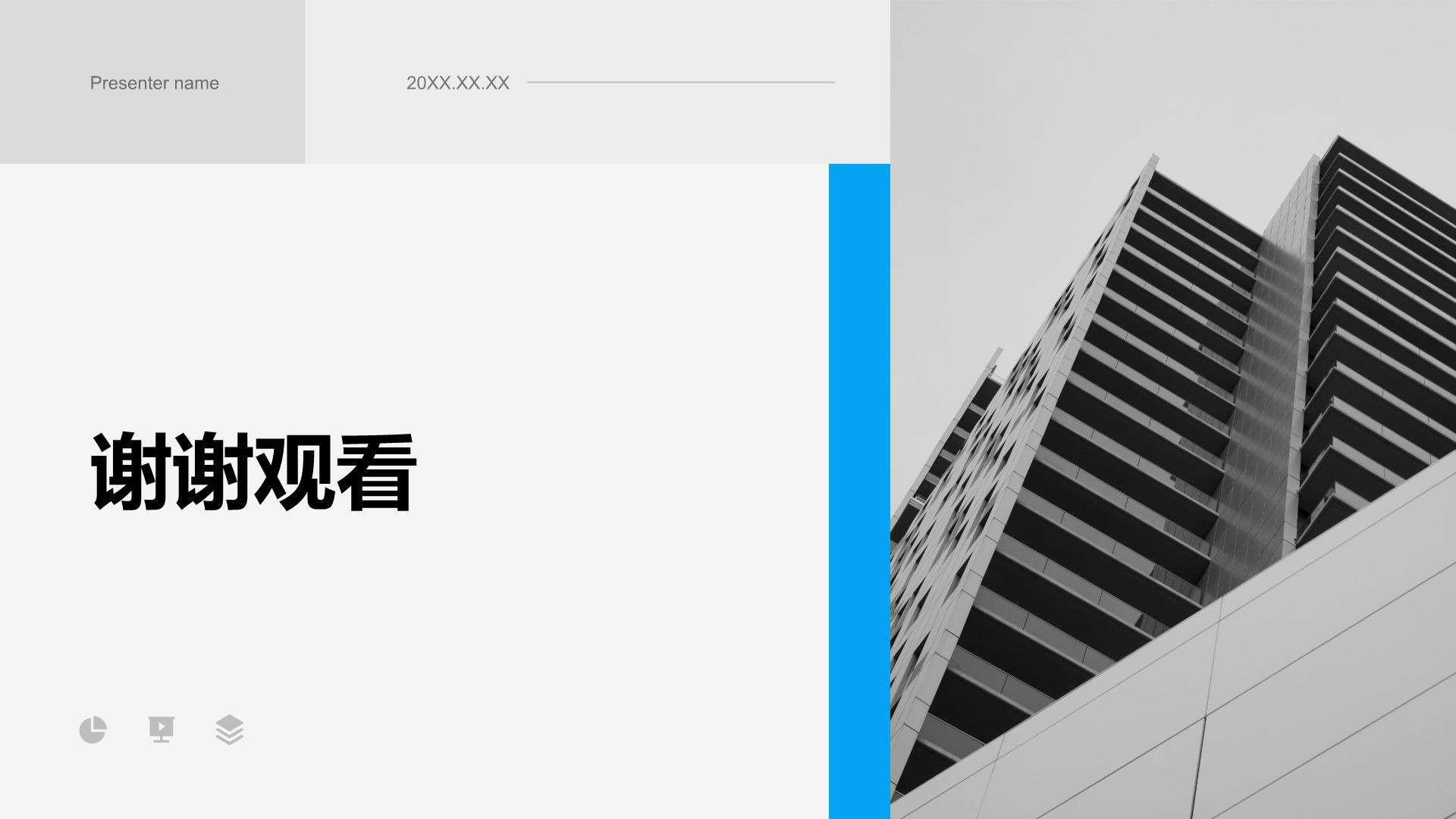 蓝色简约风工作总结汇报PPT模板