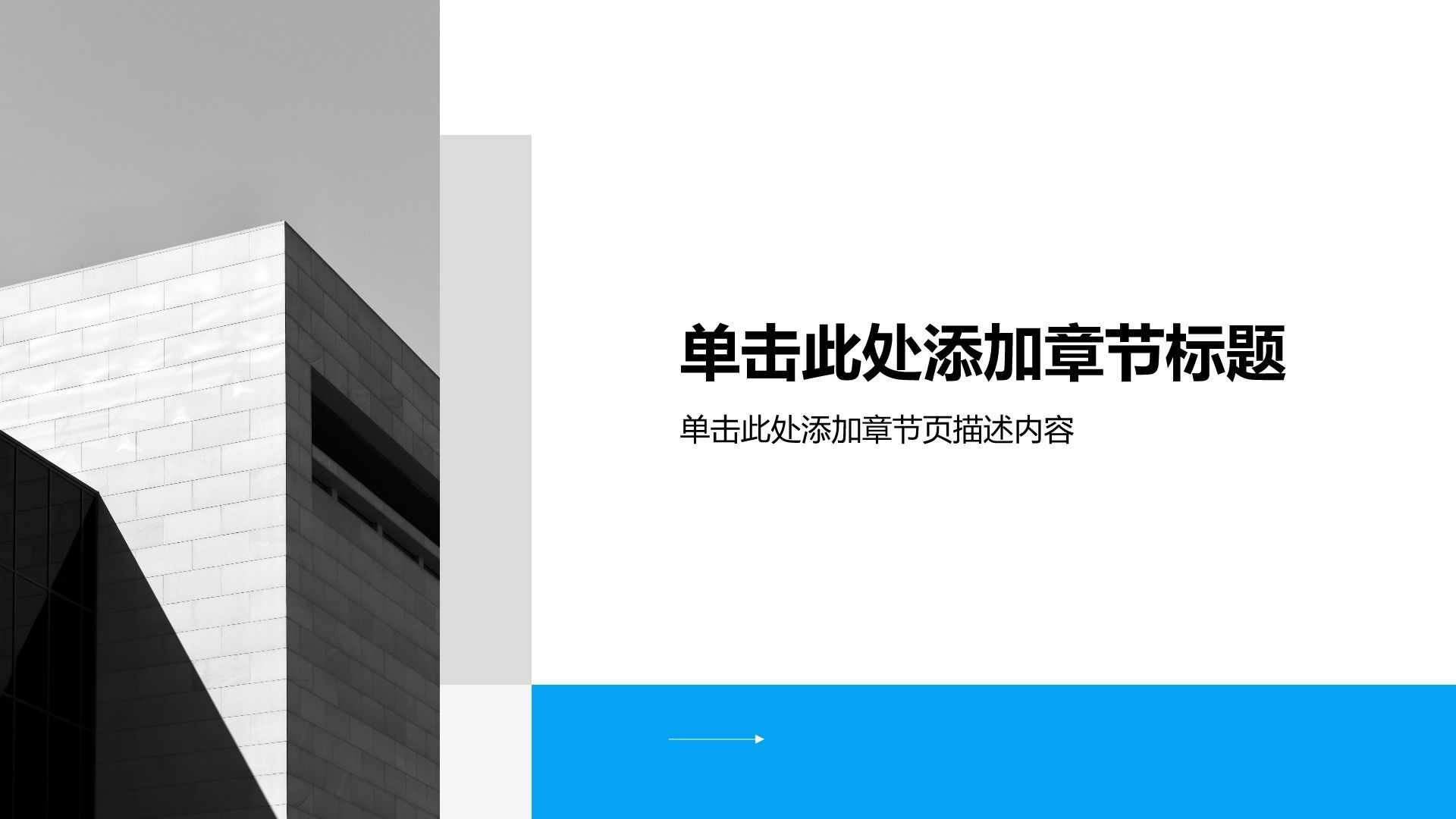 蓝色简约风工作总结汇报PPT模板