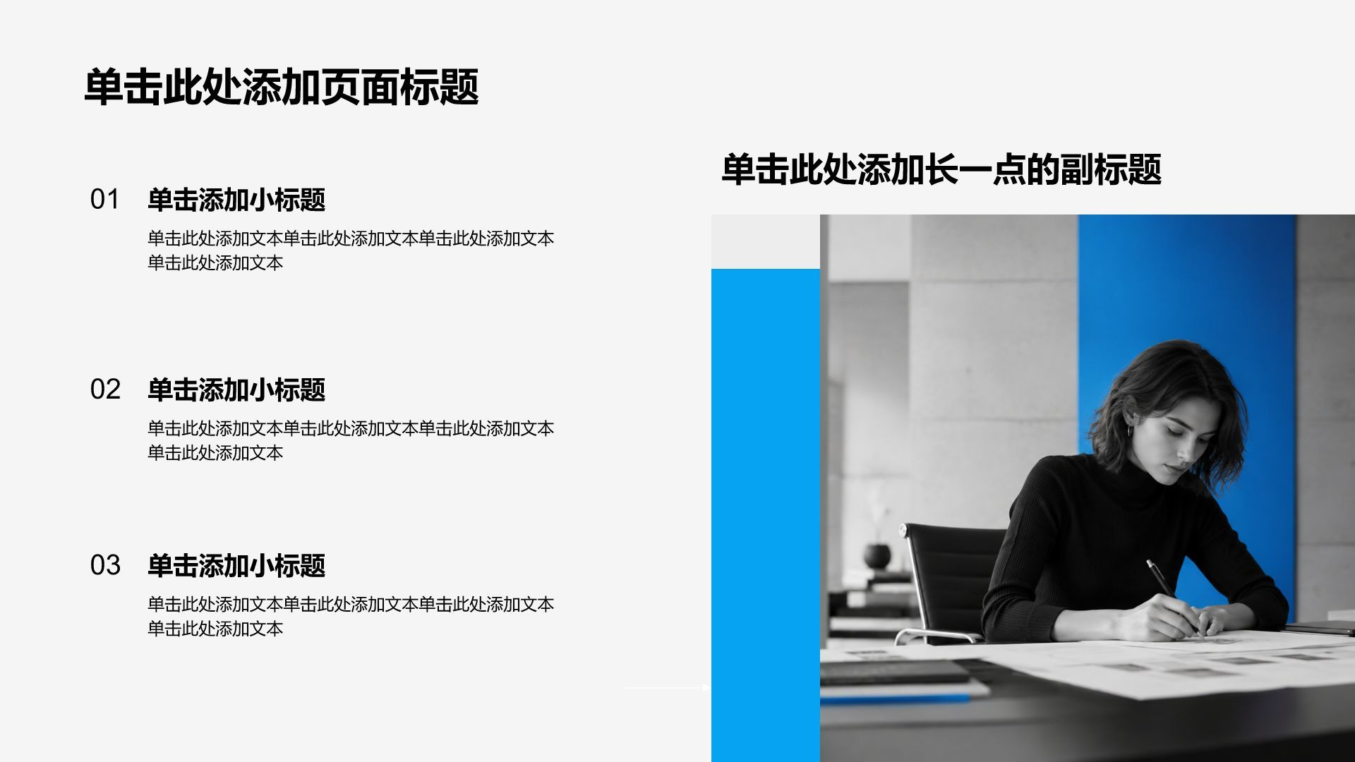 蓝色简约风工作总结汇报PPT模板