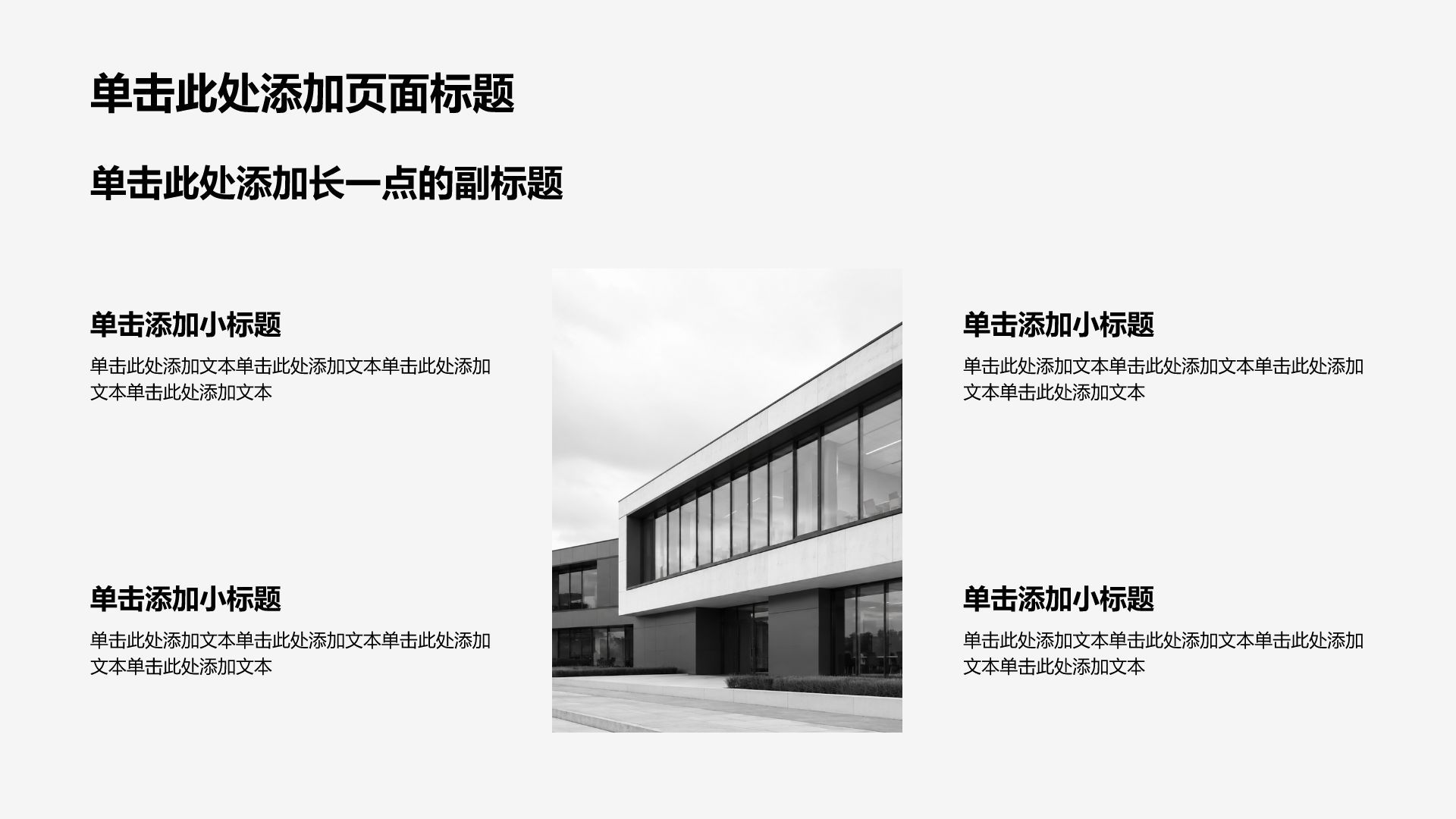 蓝色简约风工作总结汇报PPT模板