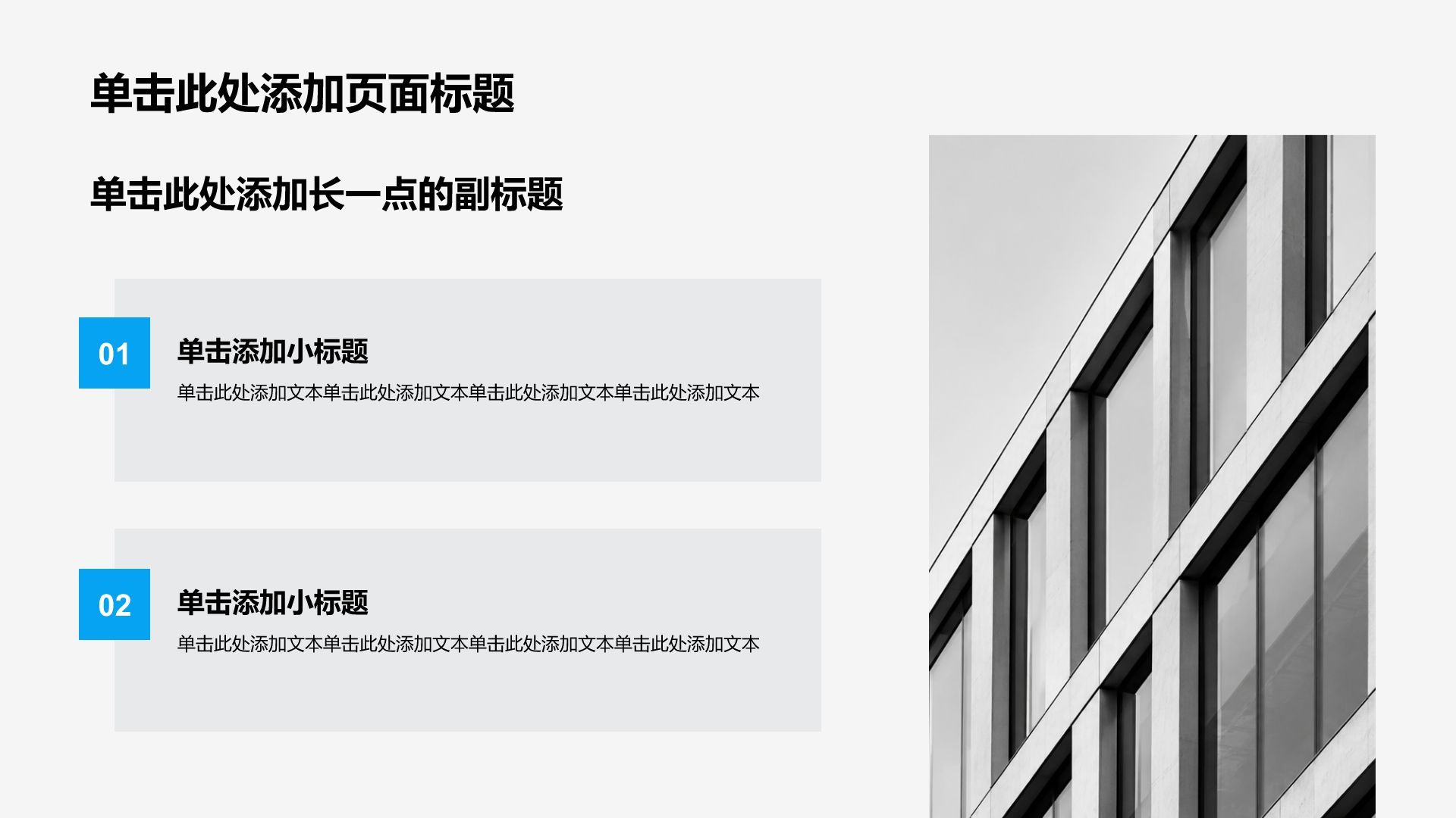 蓝色简约风工作总结汇报PPT模板
