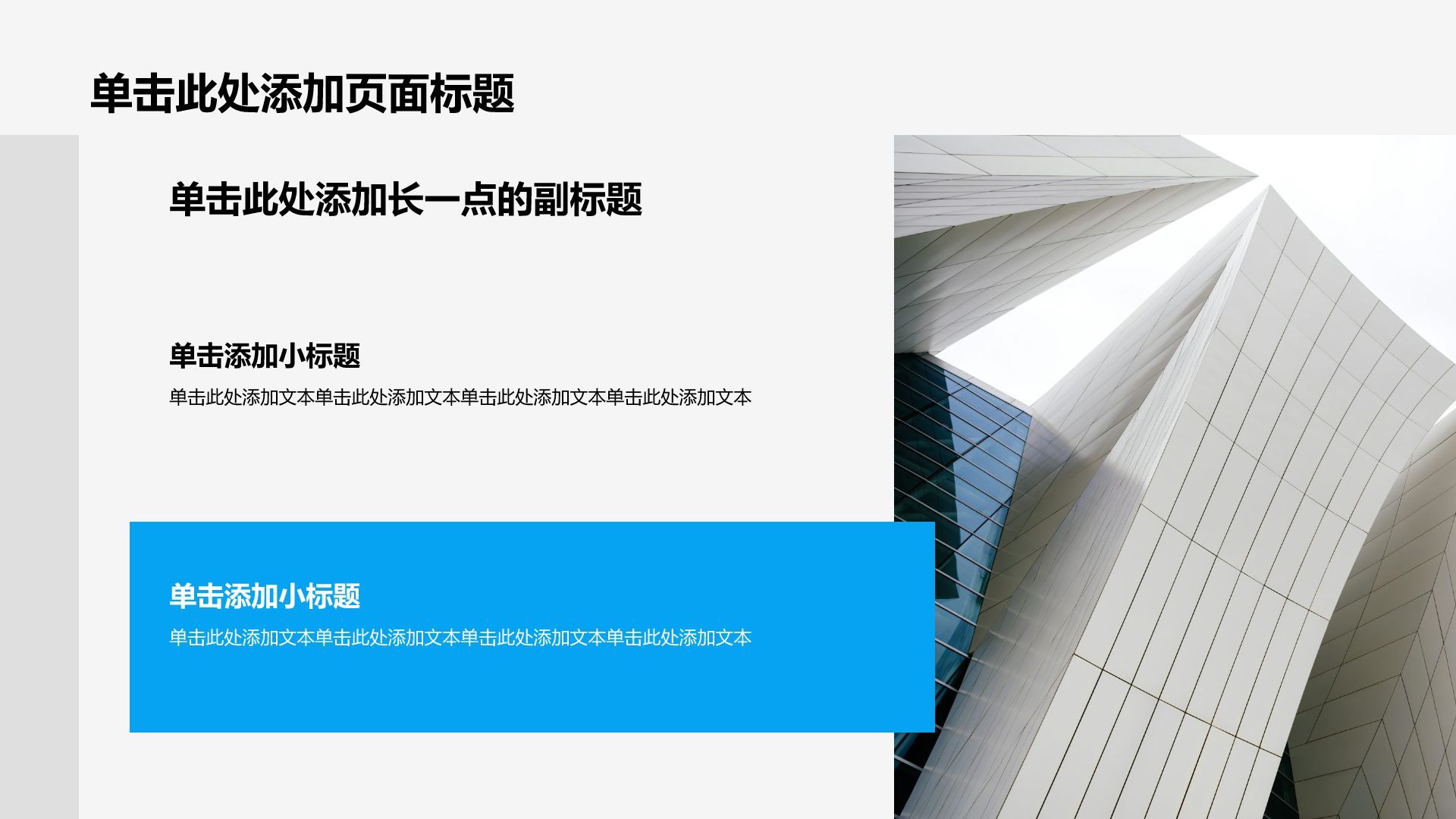 蓝色简约风工作总结汇报PPT模板
