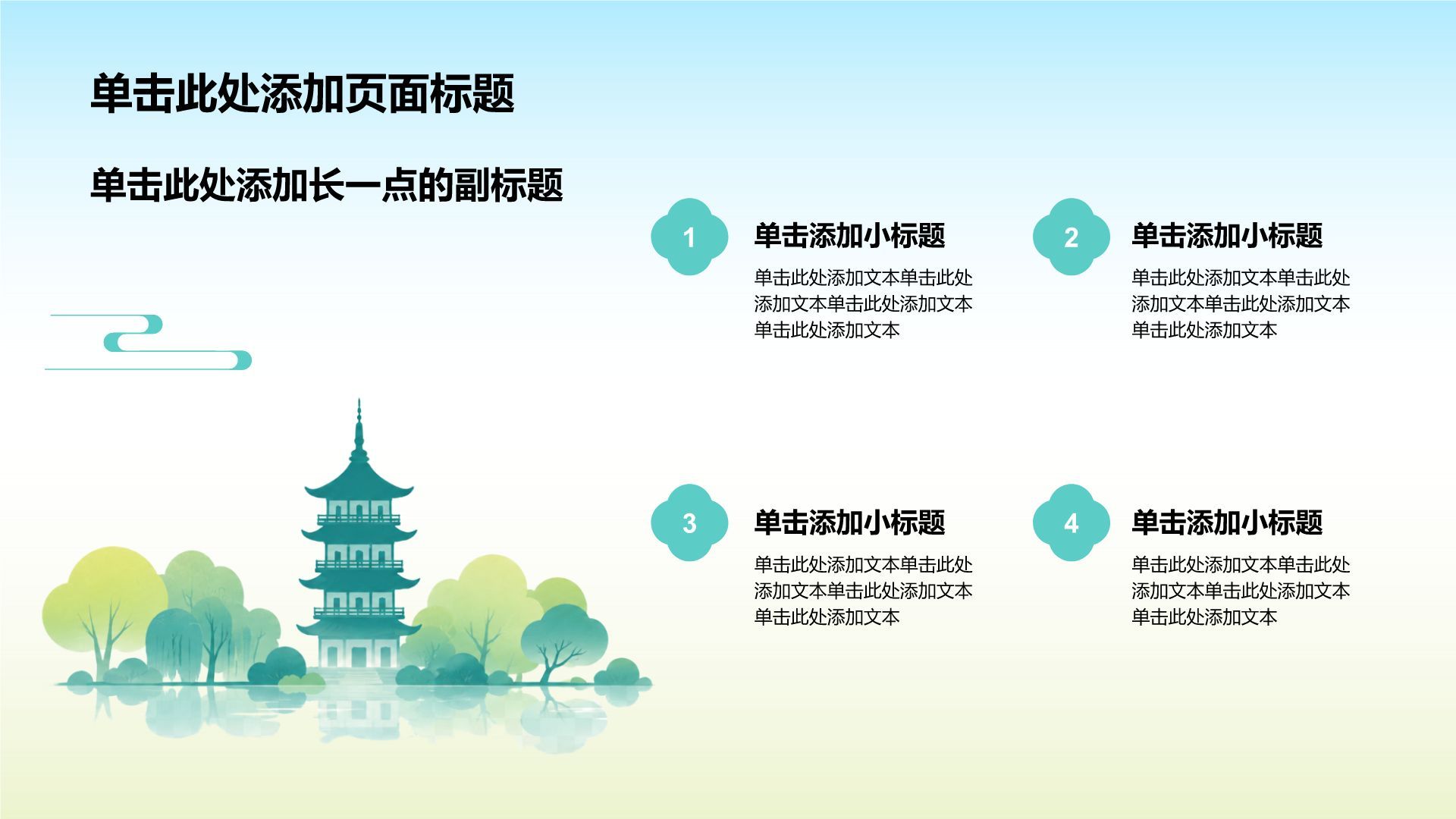 蓝色水墨风我的家乡文化旅游介绍PPT模板