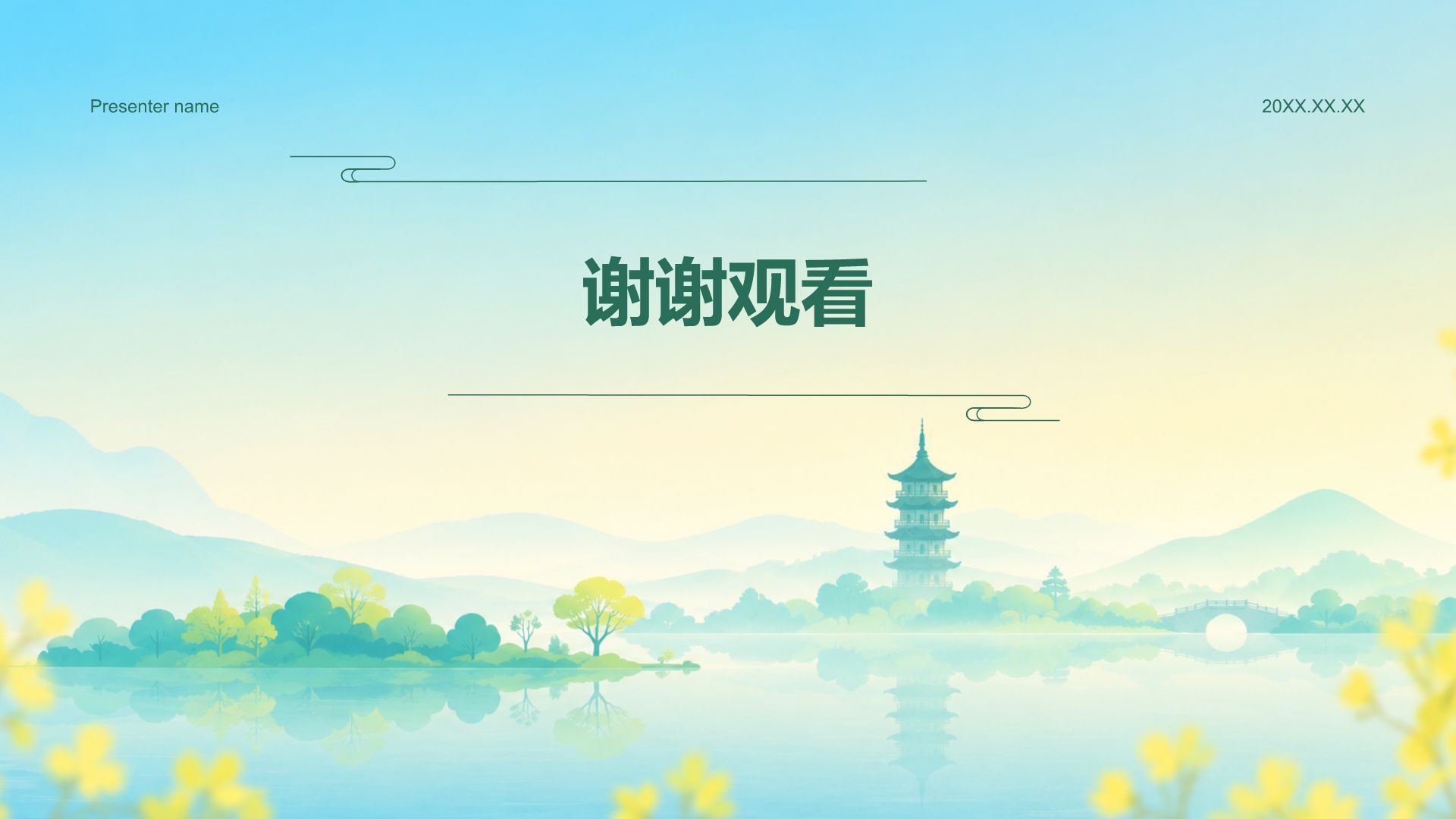 蓝色水墨风我的家乡文化旅游介绍PPT模板