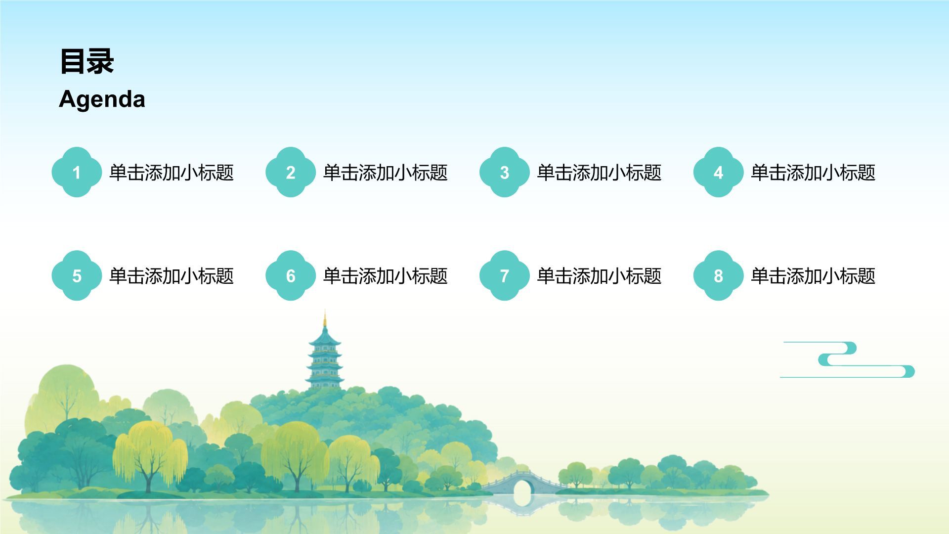 蓝色水墨风我的家乡文化旅游介绍PPT模板