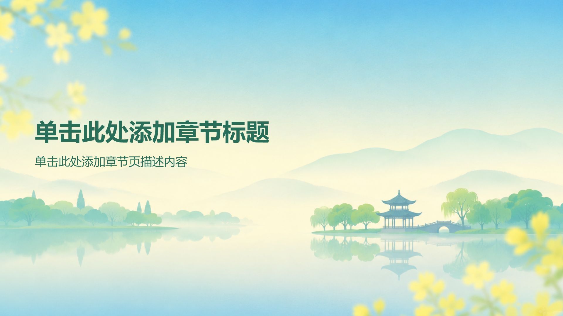蓝色水墨风我的家乡文化旅游介绍PPT模板
