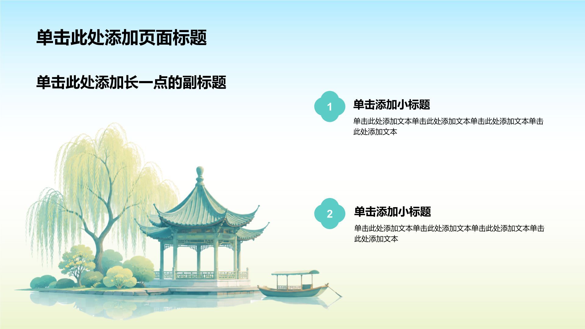 蓝色水墨风我的家乡文化旅游介绍PPT模板