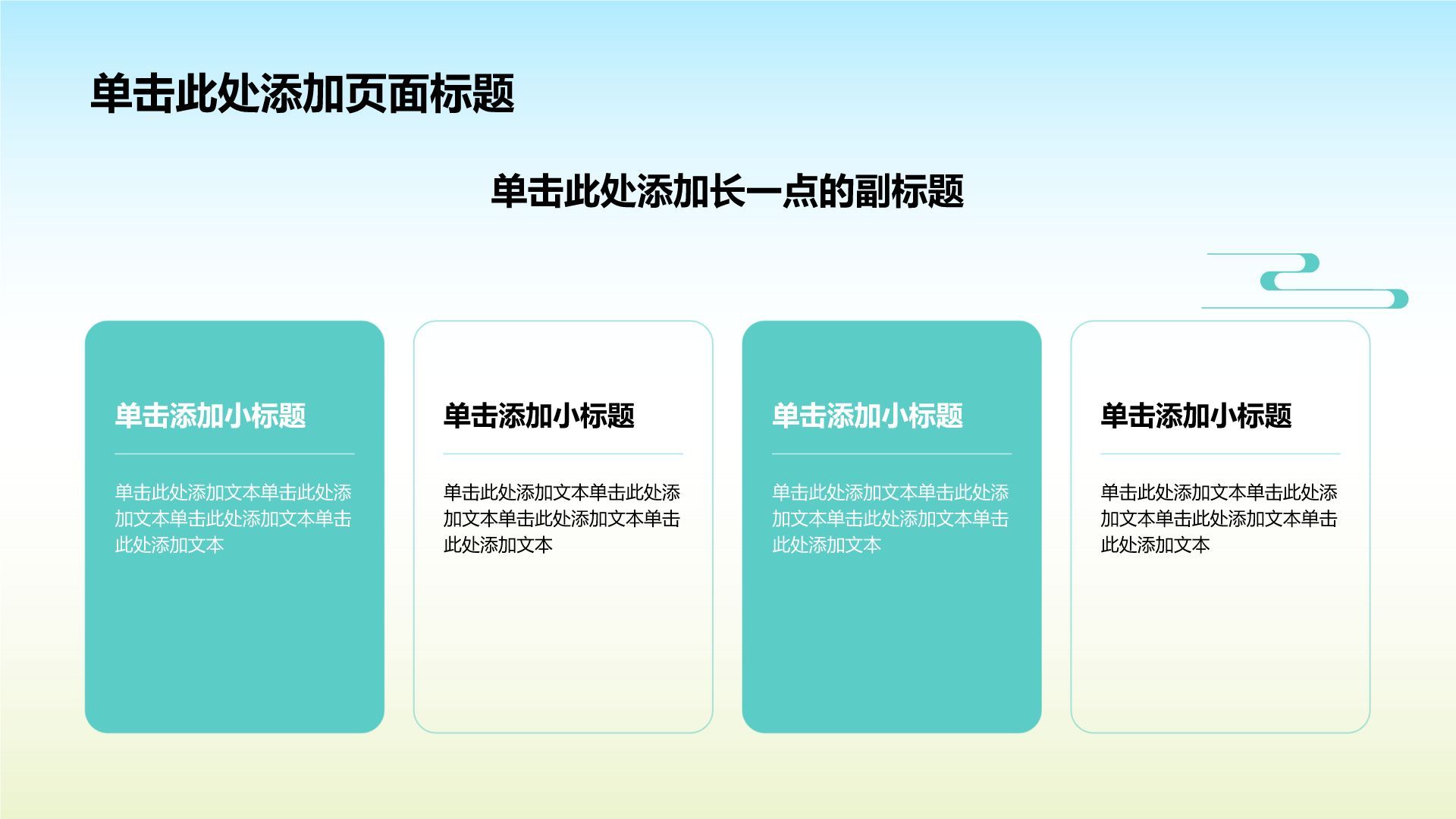 蓝色水墨风我的家乡文化旅游介绍PPT模板