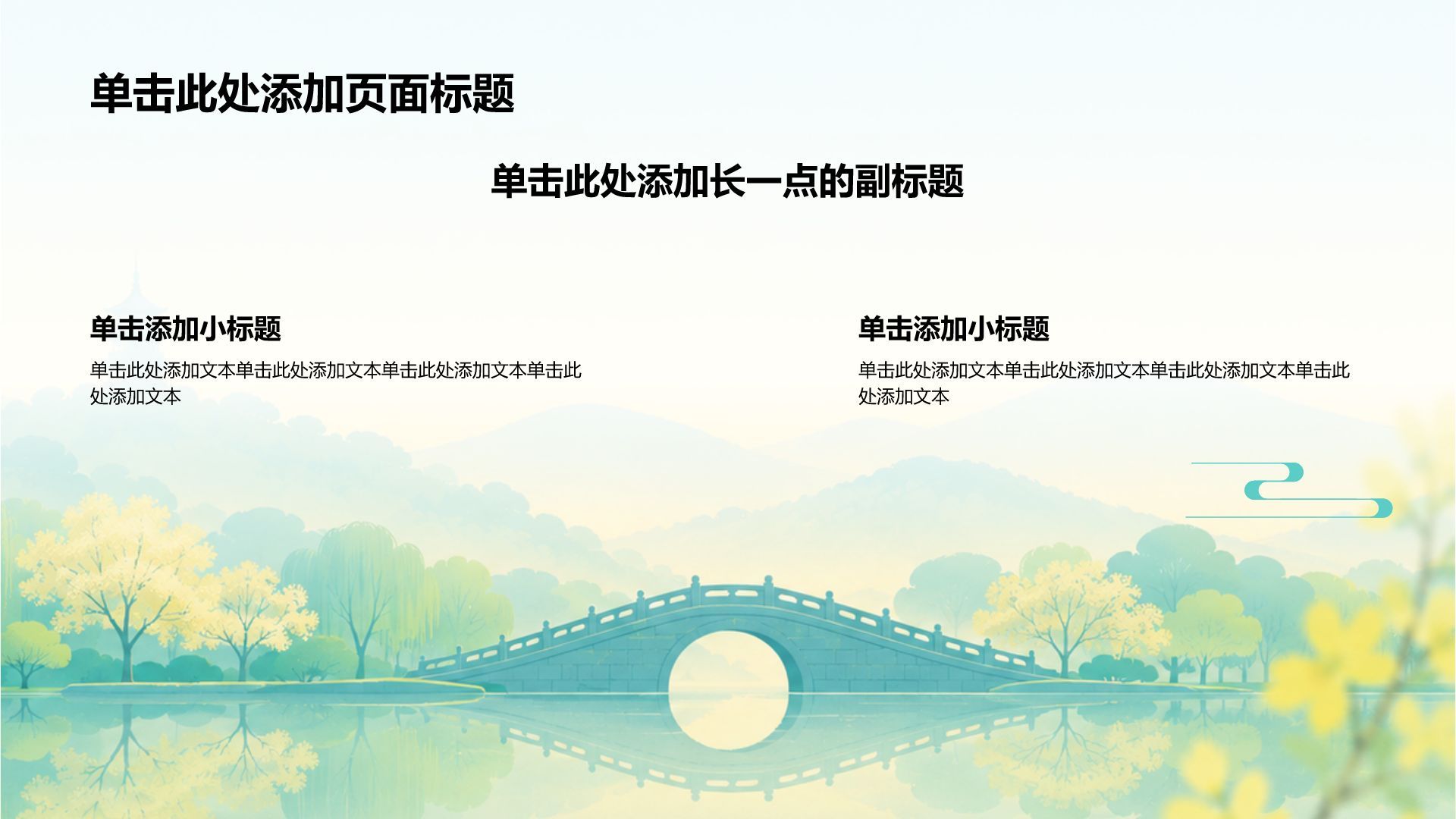 蓝色水墨风我的家乡文化旅游介绍PPT模板