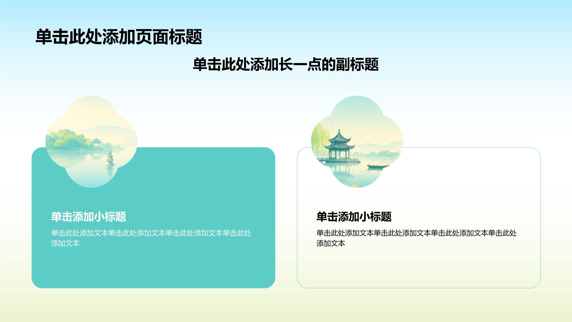 蓝色水墨风我的家乡文化旅游介绍PPT模板