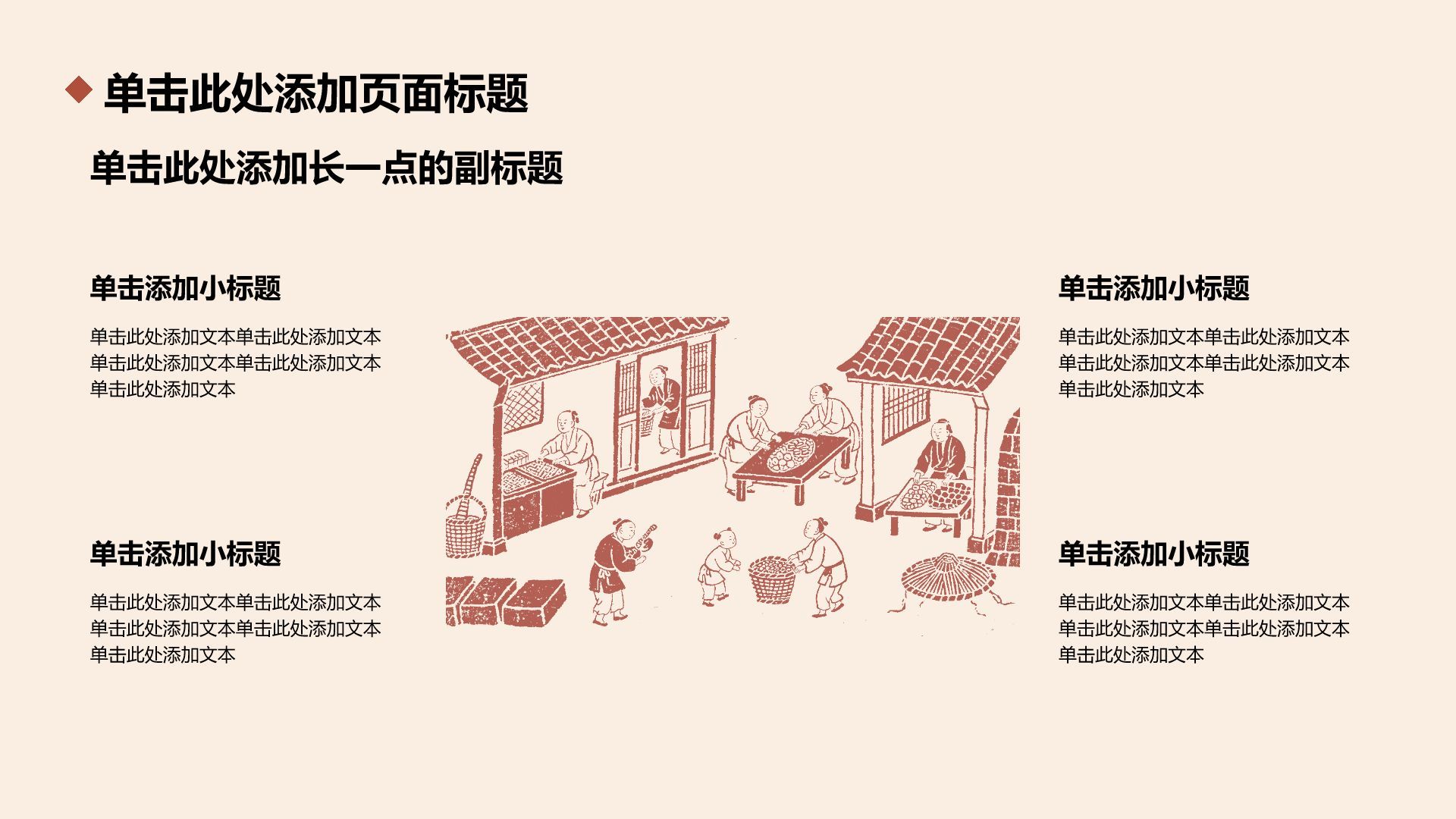 红色国潮风传统文化介绍PPT模板