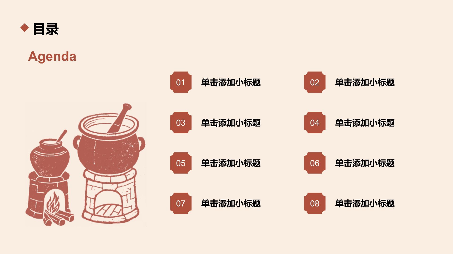 红色国潮风传统文化介绍PPT模板