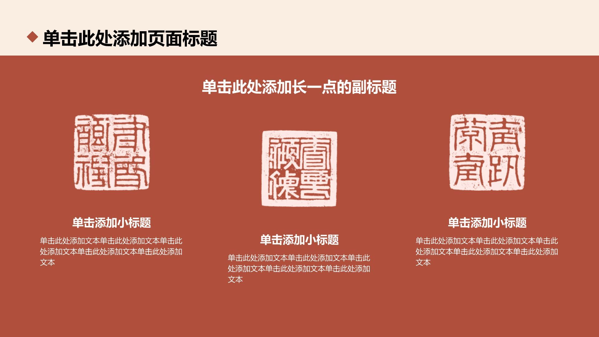 红色国潮风传统文化介绍PPT模板