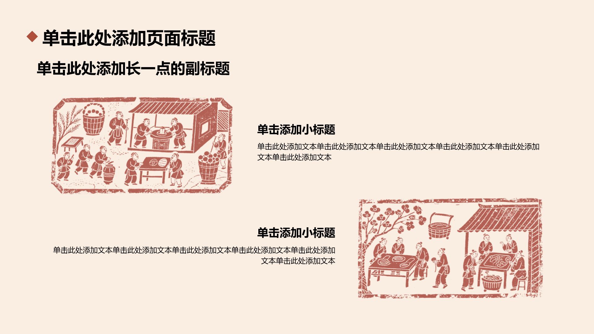 红色国潮风传统文化介绍PPT模板