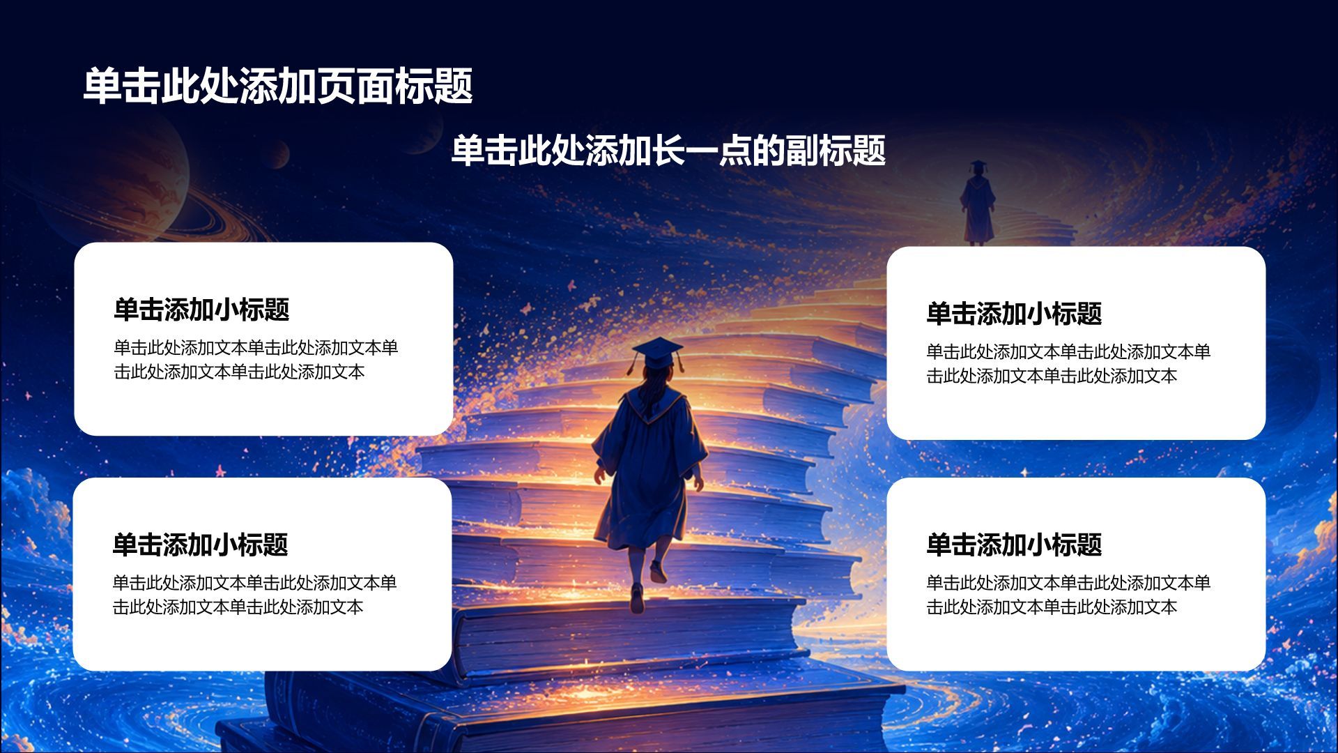 蓝色插画风毕业季活动相册图集PPT模板