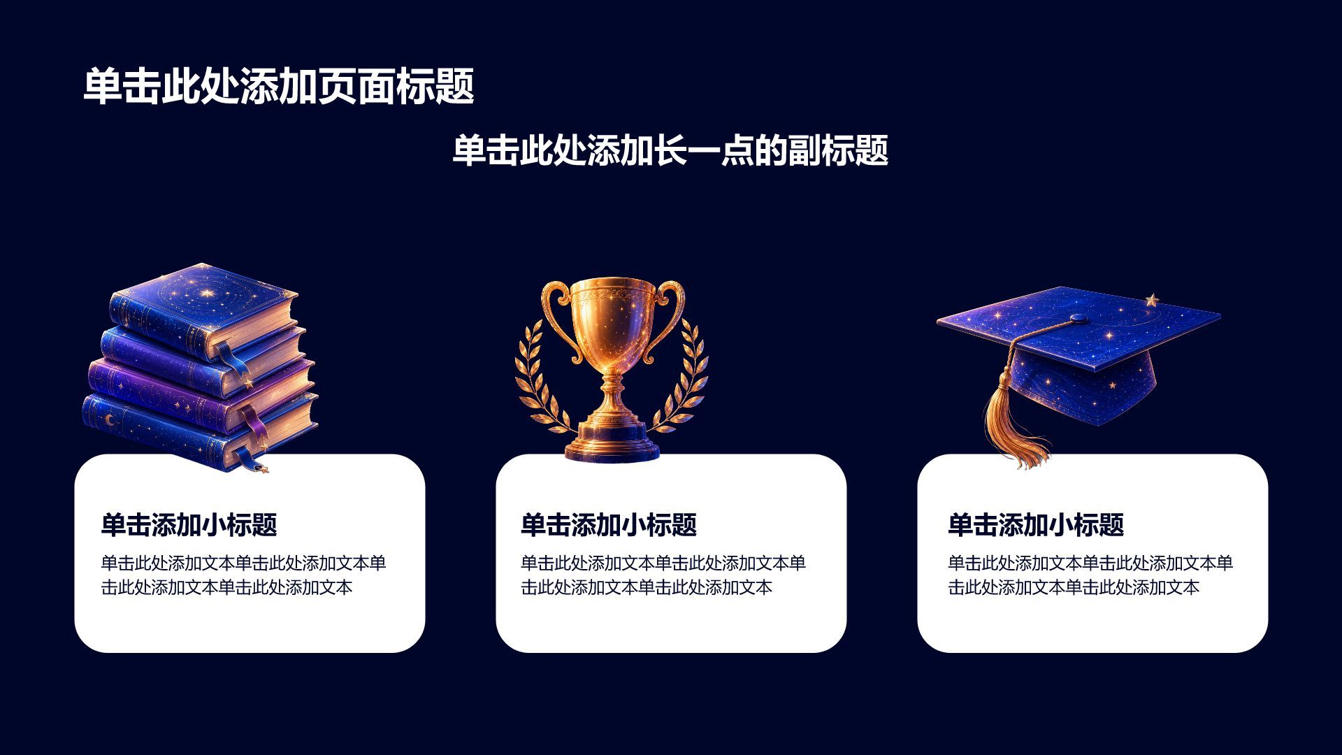 蓝色插画风毕业季活动相册图集PPT模板
