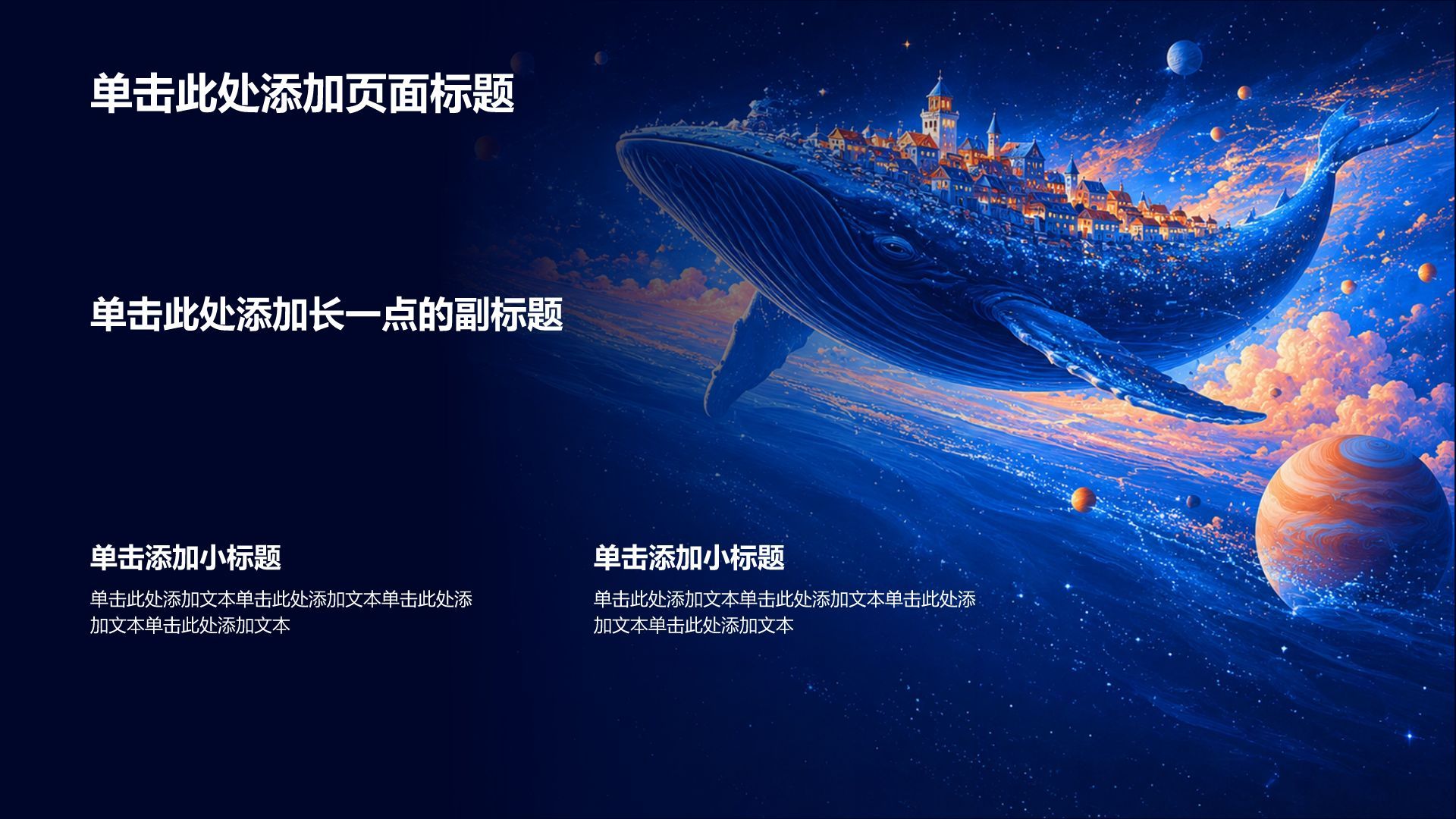 蓝色插画风毕业季活动相册图集PPT模板
