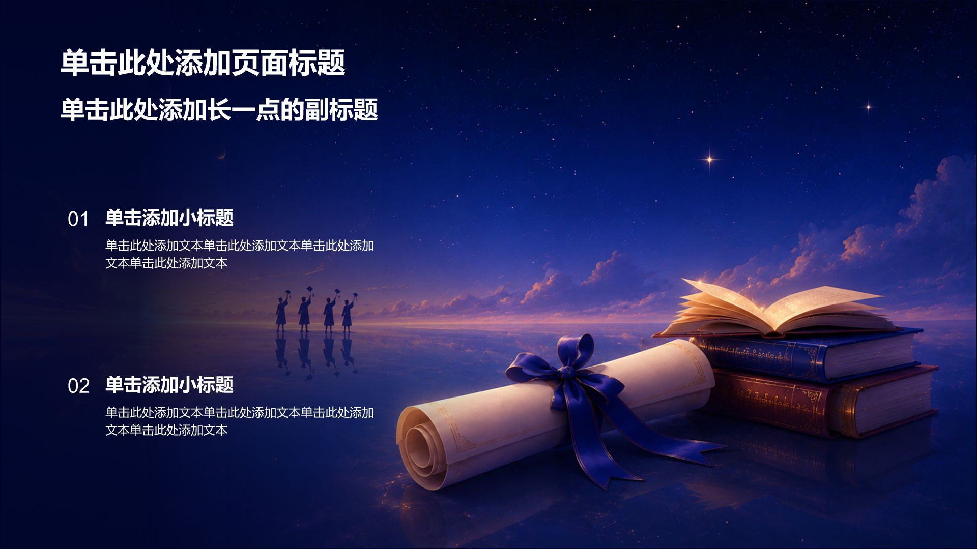 蓝色插画风毕业季活动相册图集PPT模板